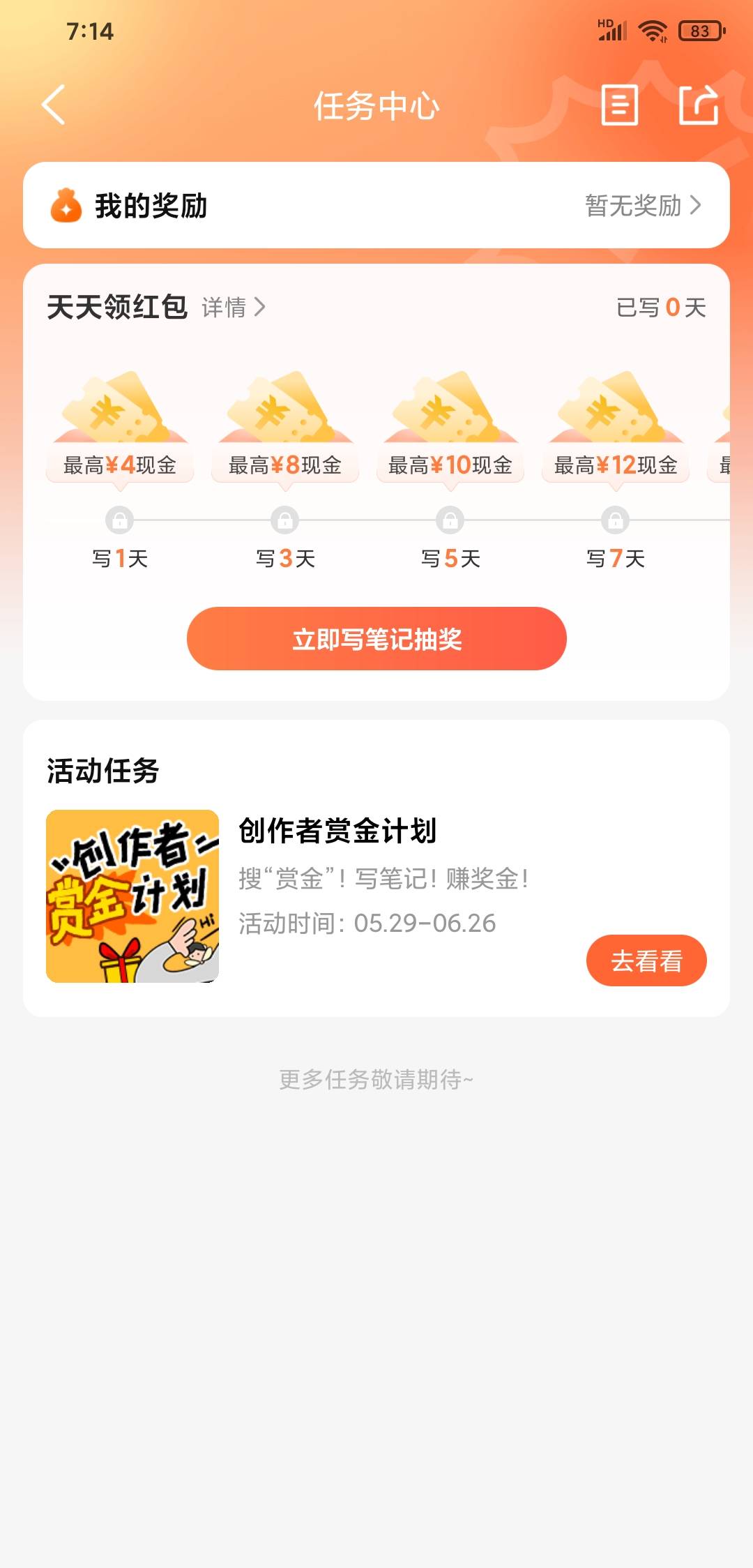 大众点评右上角-笔记达人中心-任务中心@卡农阳阳 


34 / 作者:目急着 / 