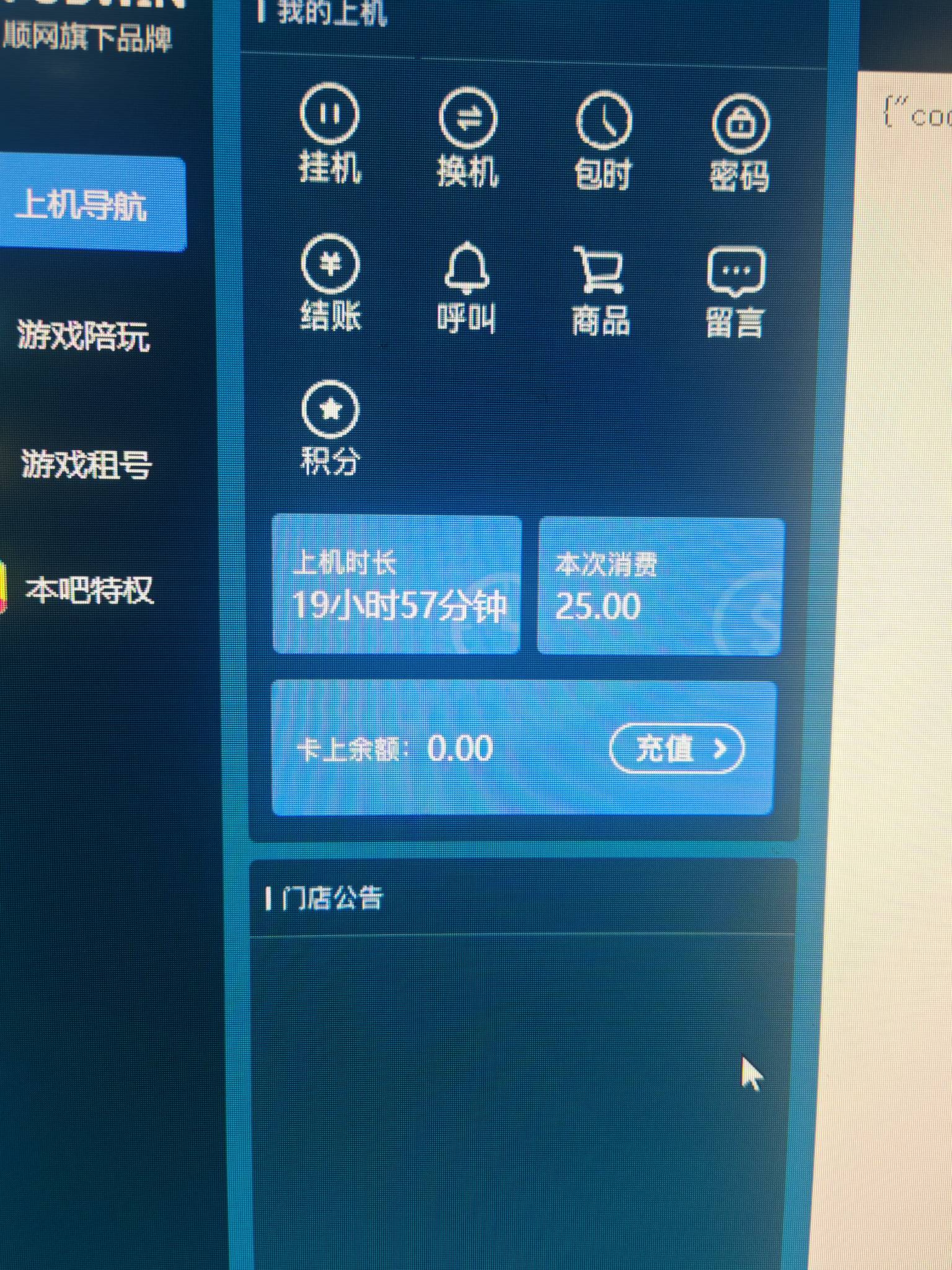 白天的燕云交给你们了，大家加油

9 / 作者:为羊毛而活 / 