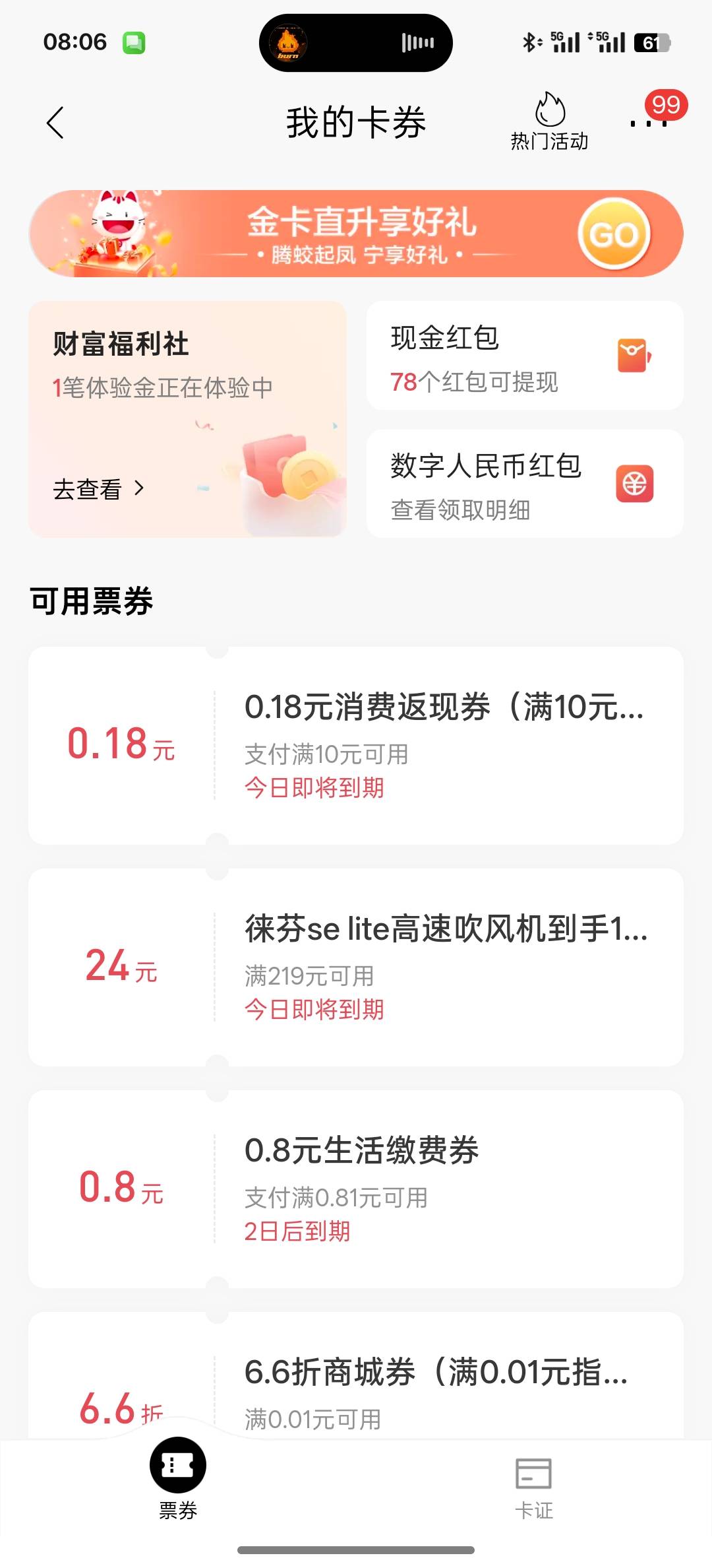 招商真扣70多个包不到10毛，还是有一个招联下了100才给了8毛，立马还手续费1毛（累坏25 / 作者:听风说梦冷 / 