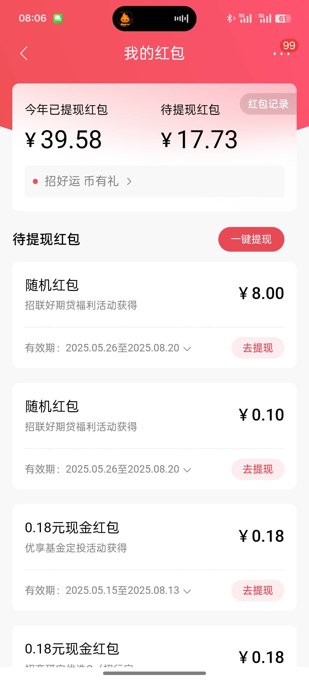 招商真扣70多个包不到10毛，还是有一个招联下了100才给了8毛，立马还手续费1毛（累坏54 / 作者:听风说梦冷 / 