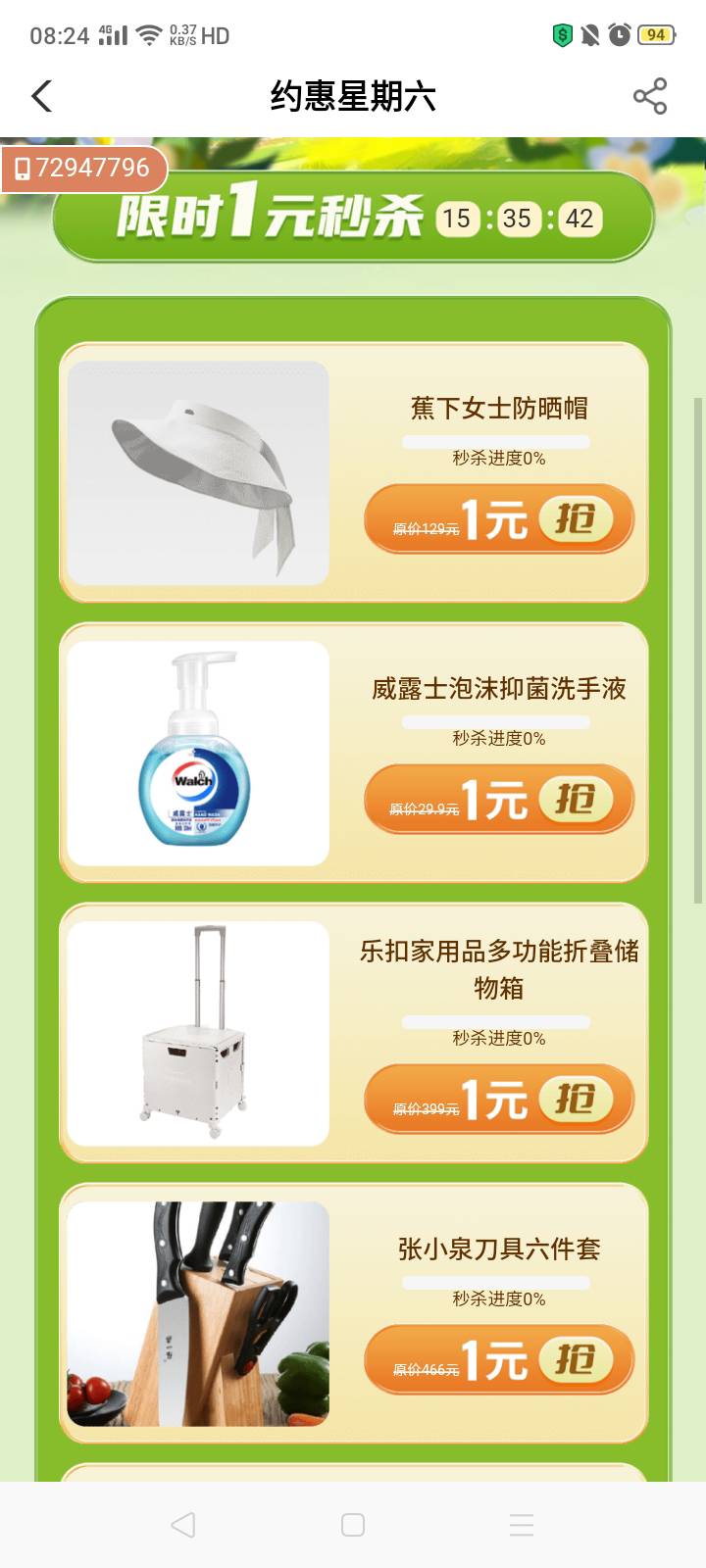 老农甘肃约会星期六复活轻点整大哥们给我留个立减金

76 / 作者:我是你的爹地 / 