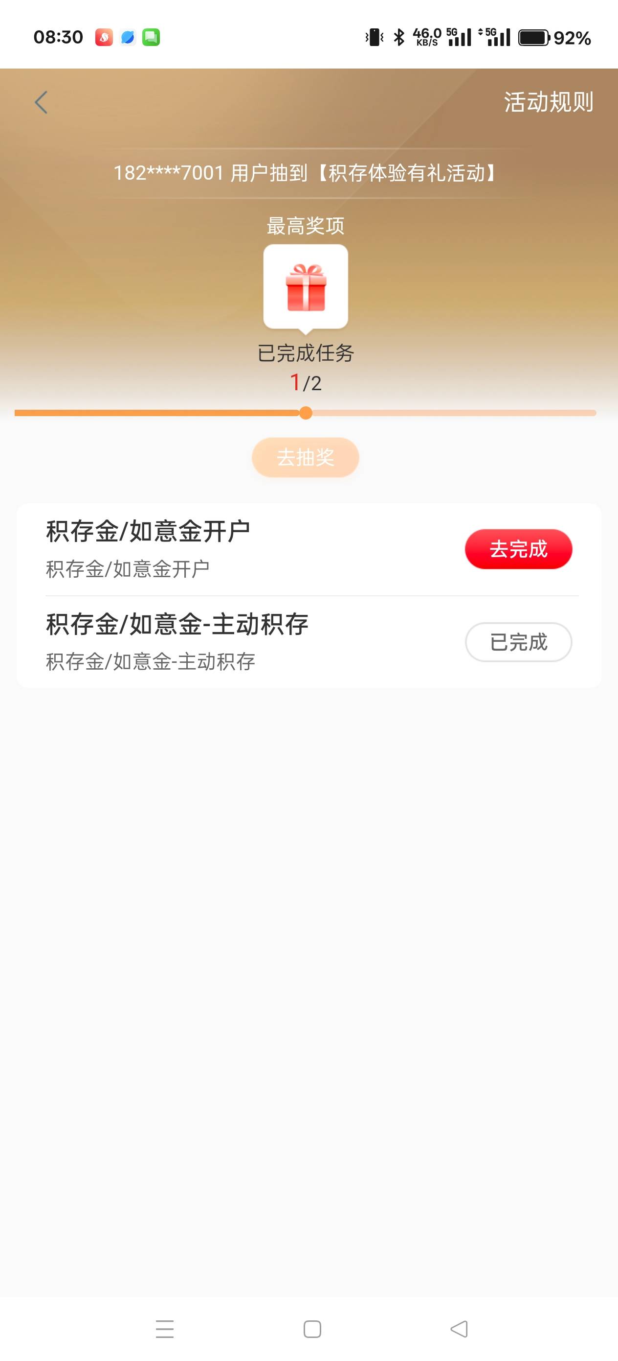 老哥们救命，怎么完成

82 / 作者:天天被骗 / 