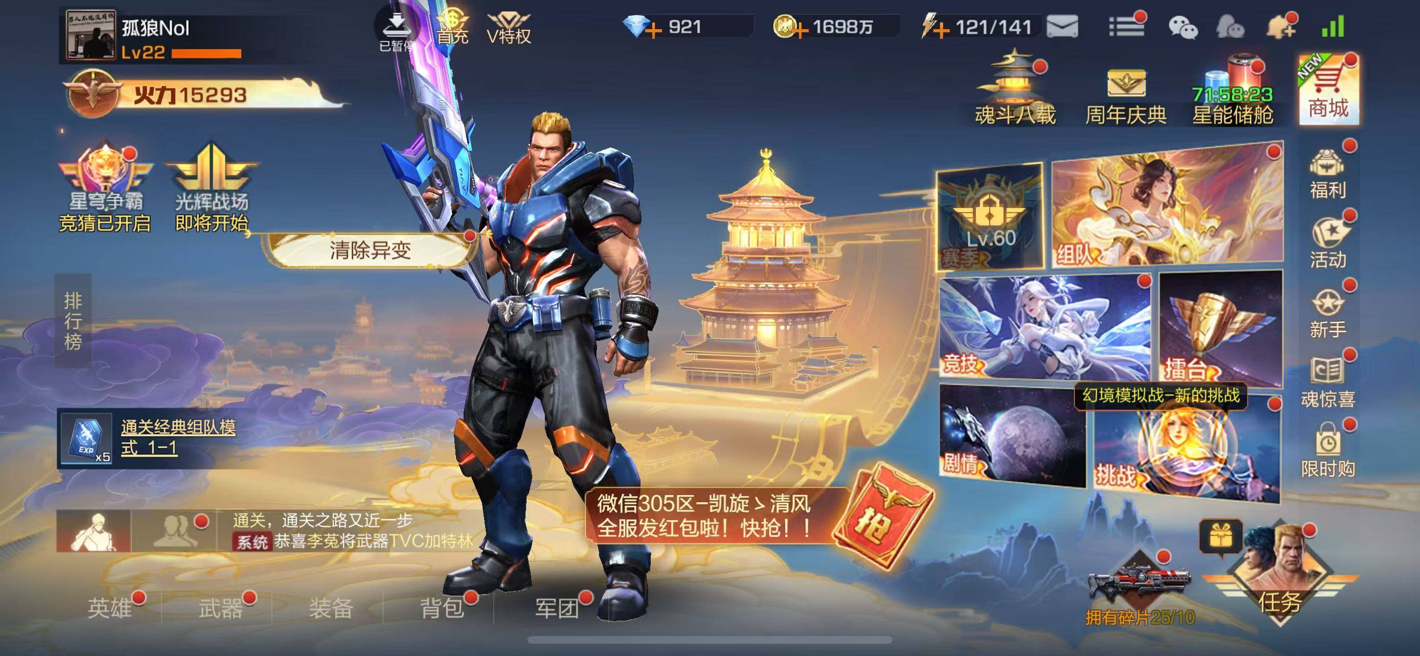 老哥们，魂斗罗打什么有经验啊，上线体力扫荡完1级都升不了啊

56 / 作者:我们的时光111 / 