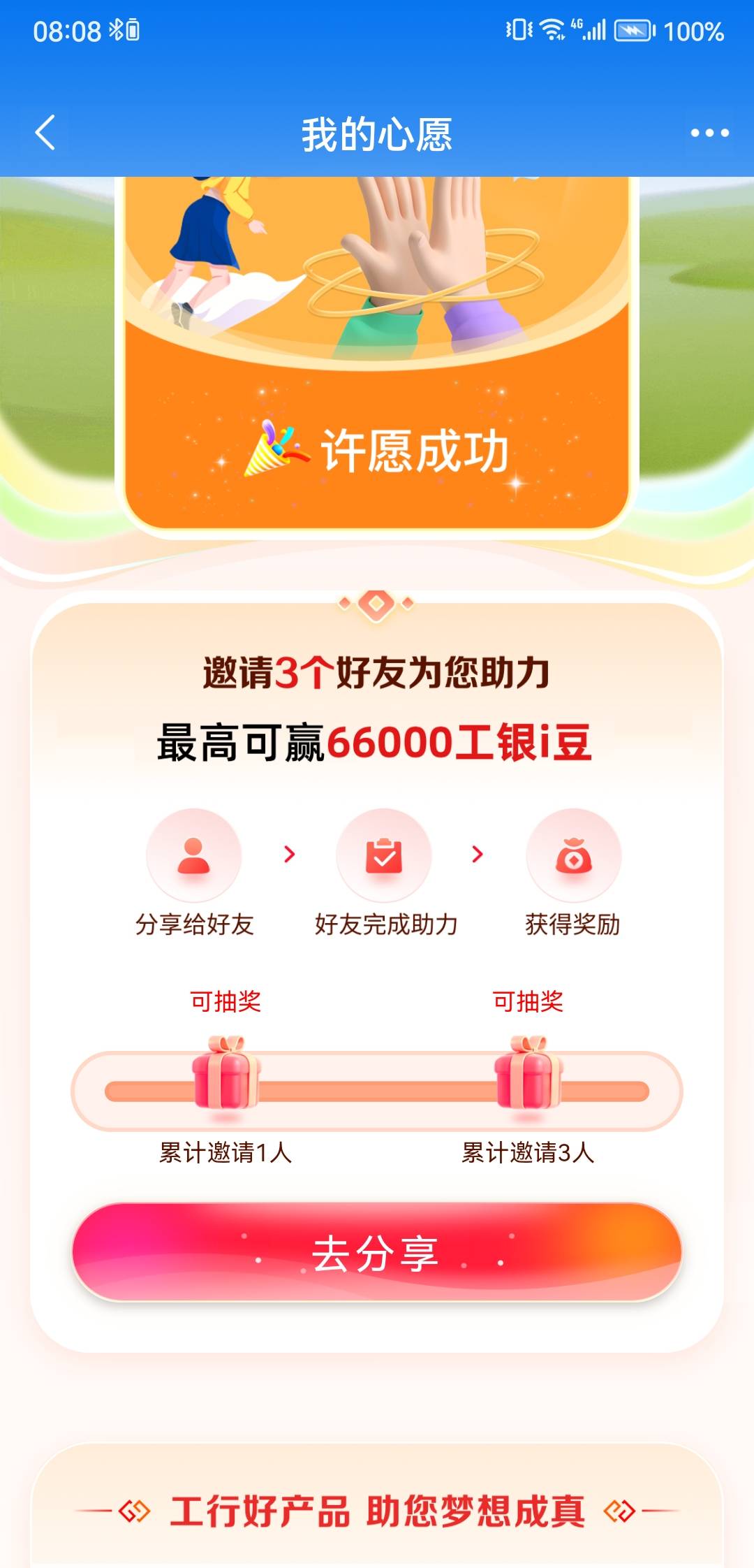 工行许愿有一起的老哥嘛？

7 / 作者:a414909349 / 
