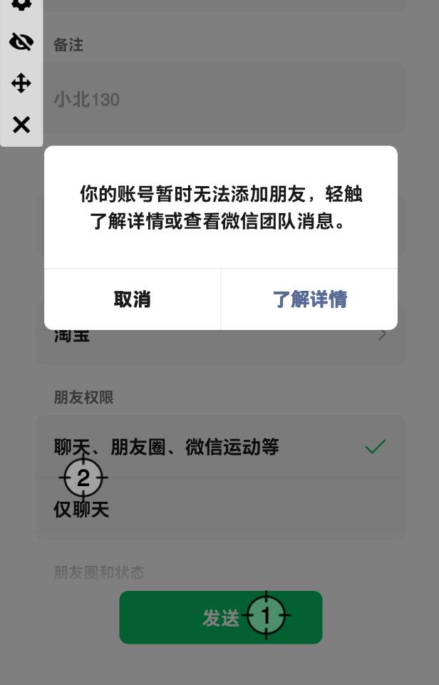 老哥们 微信被限制 只能好友解 用手持解封过一次 第二次直接审核不过 所有经常联系的42 / 作者:hxsbly / 