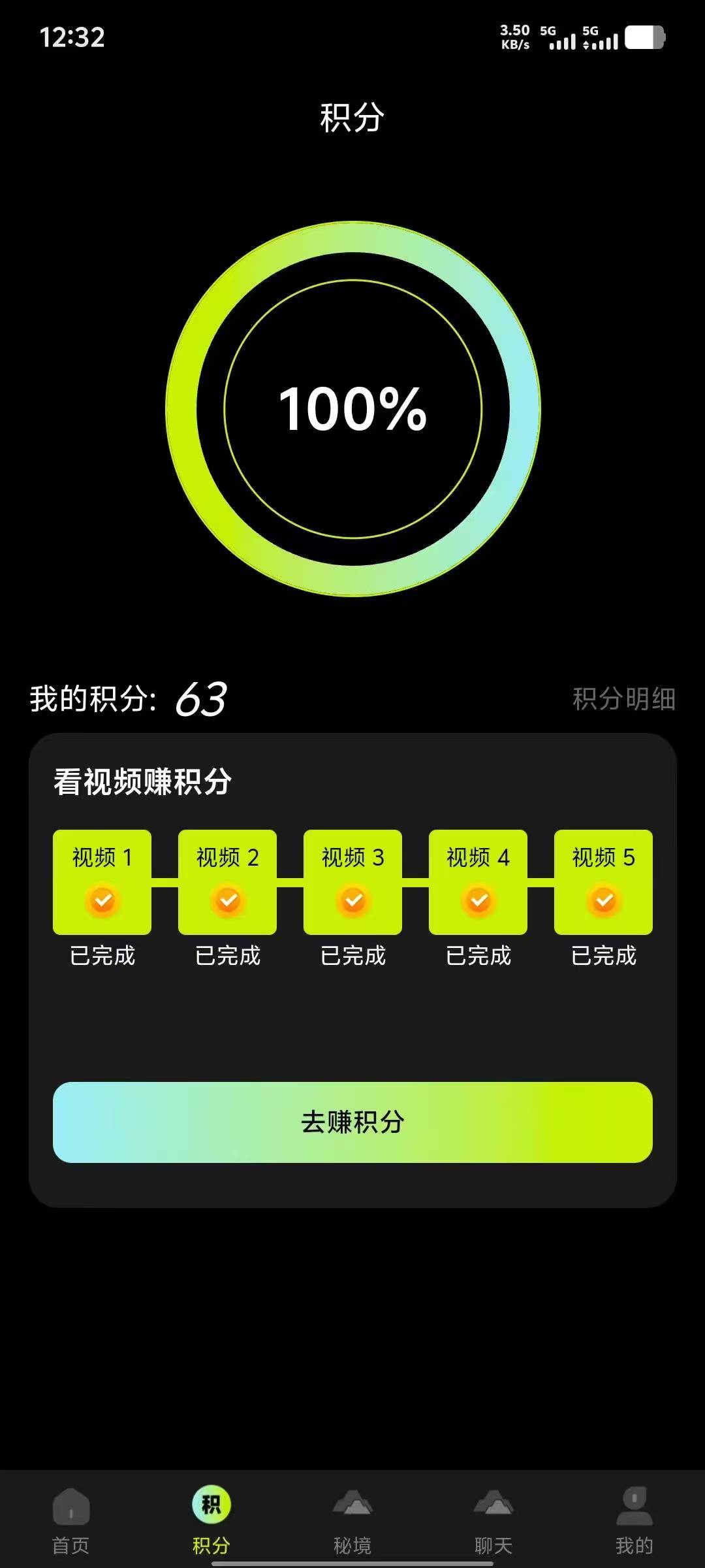 舍得之家，每天5个广告给15个积分，直推一个人得1个积分。够100积分兑换1个矿工，1个24 / 作者:红枫叶子 / 