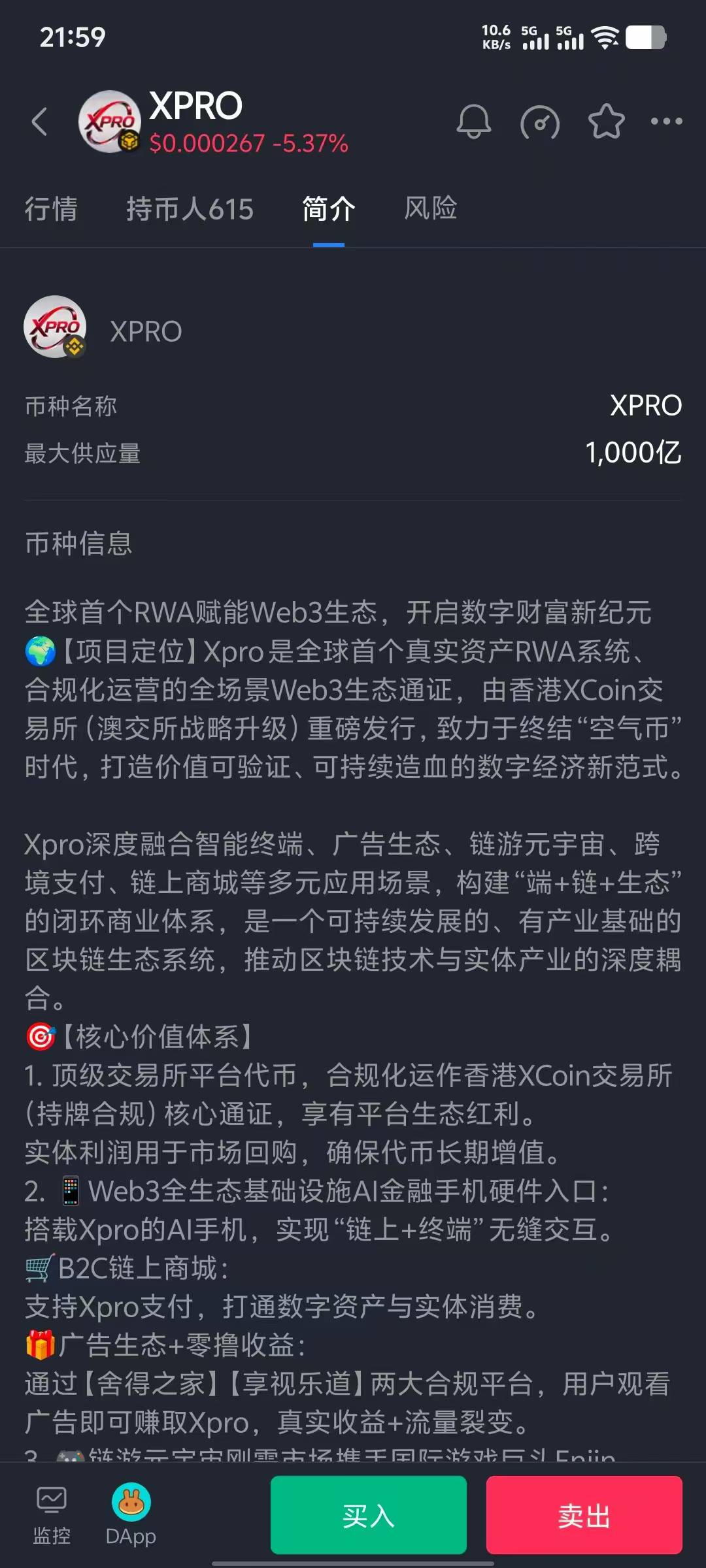 舍得之家，每天5个广告给15个积分，直推一个人得1个积分。够100积分兑换1个矿工，1个29 / 作者:红枫叶子 / 