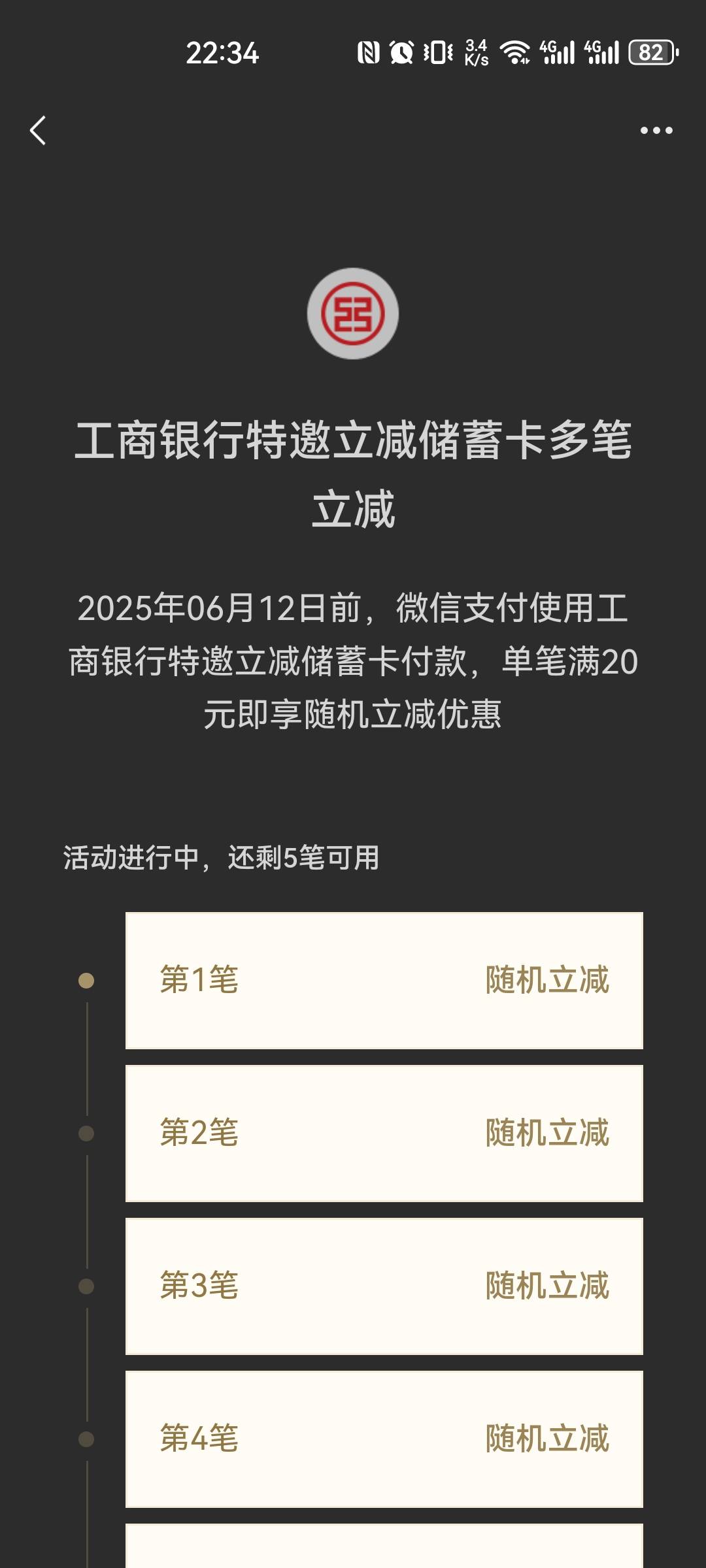 老哥们，工行满减润多少啊

76 / 作者:重盛安 / 