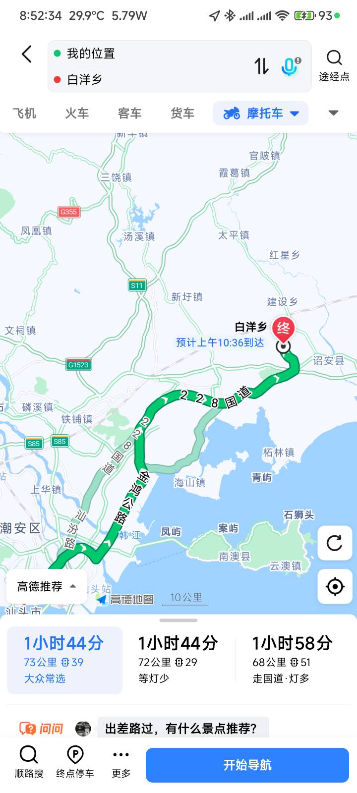 我这边离福建很近，找个机会去那边开个农信


90 / 作者:你没那么爱我 / 