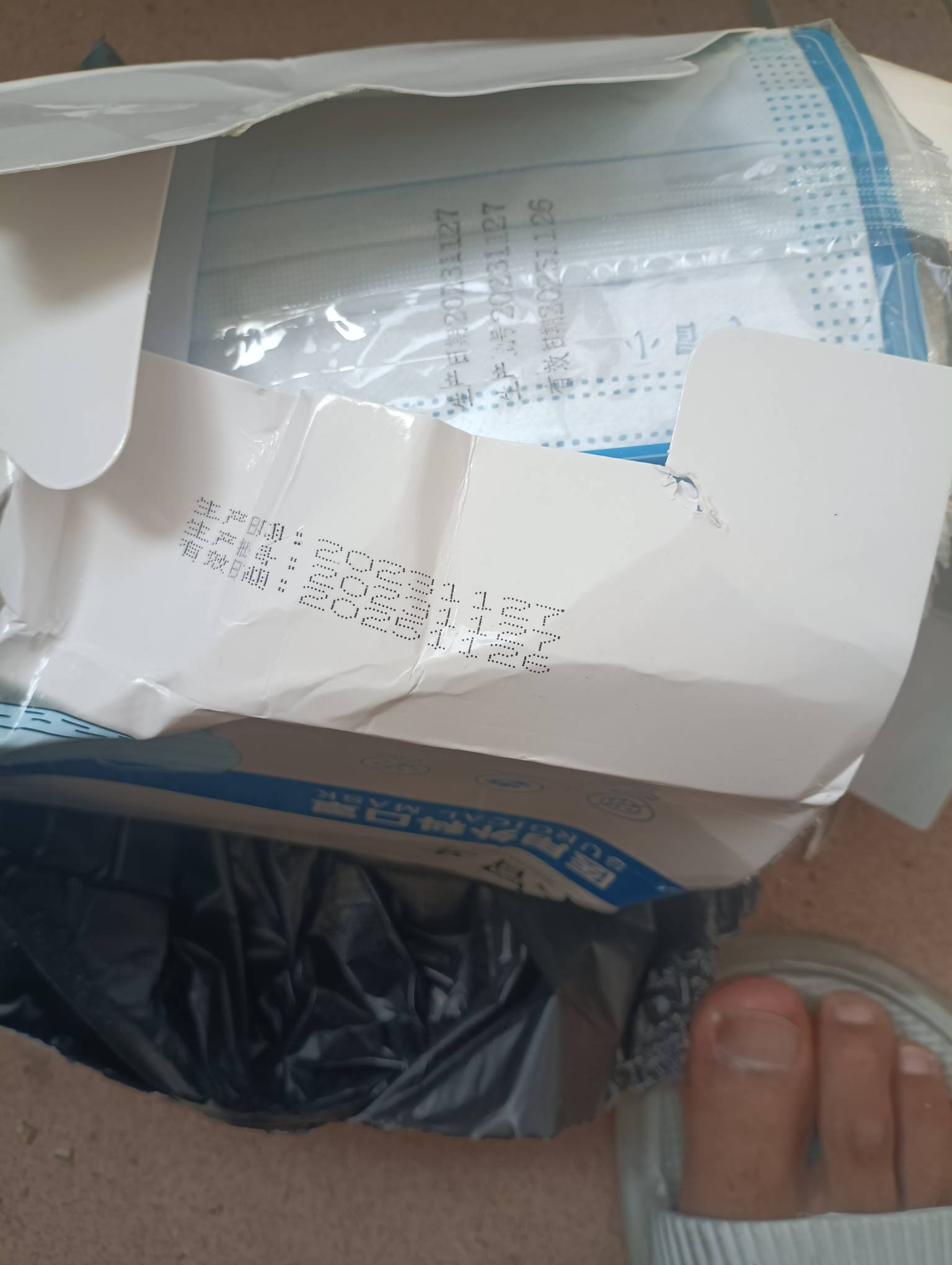 老哥们拼多多买的口罩，写的是2025新出厂的，拿到手是快到期的，多可气，这种申请多少84 / 作者:一棵松@ / 