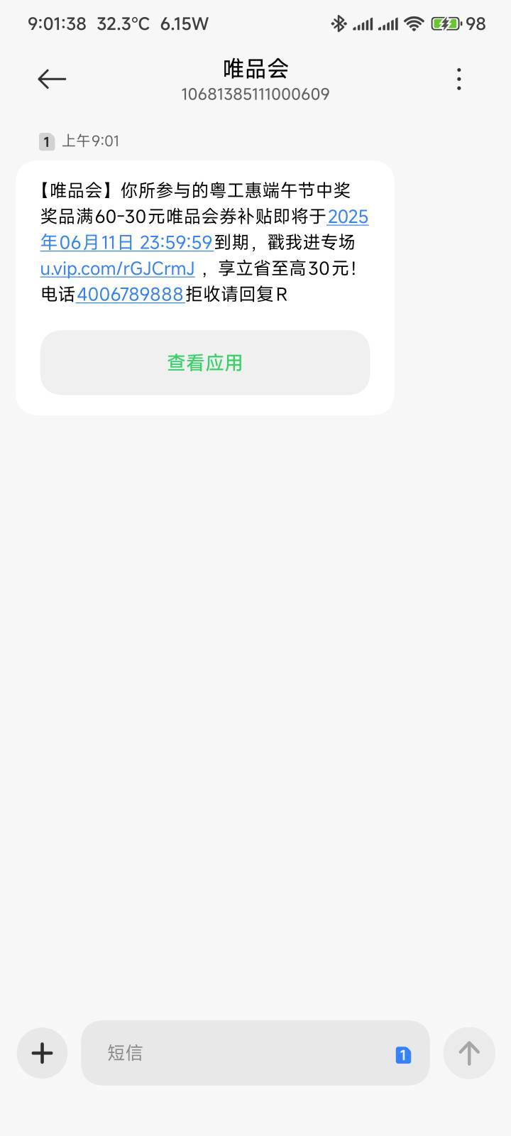 好意思给我发短信，反薅的玩意

9 / 作者:你没那么爱我 / 