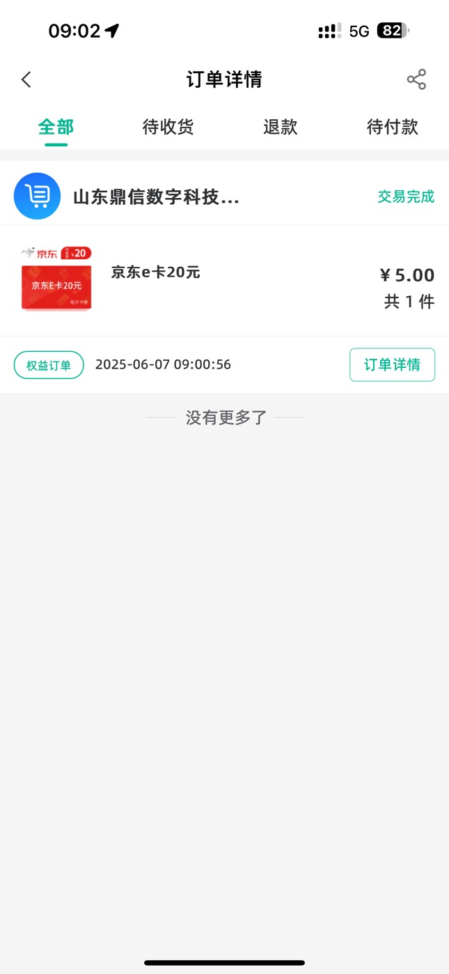 福建20拿下

44 / 作者:太难了～— / 