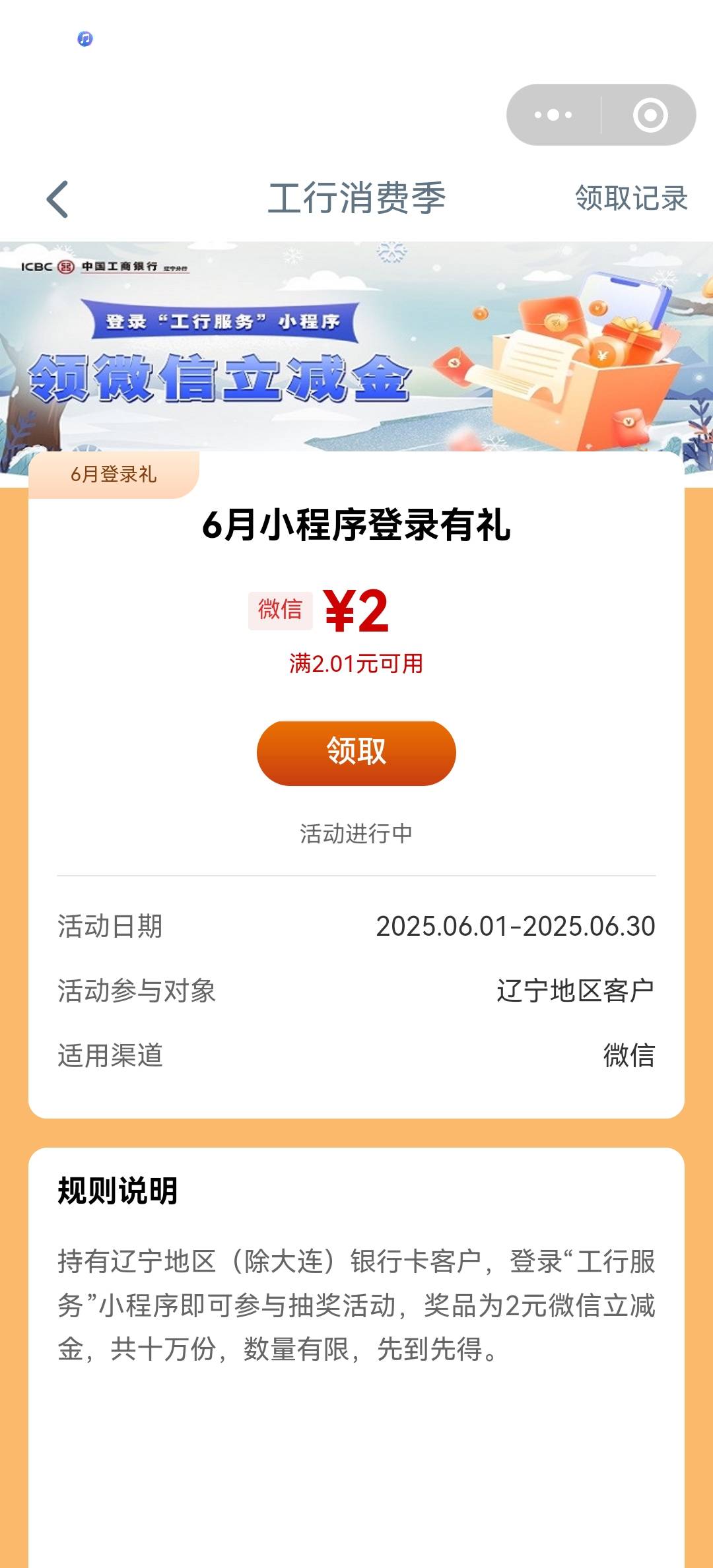 6月7号羊毛线报总结合集60 / 作者:忘了說晚安丶 / 