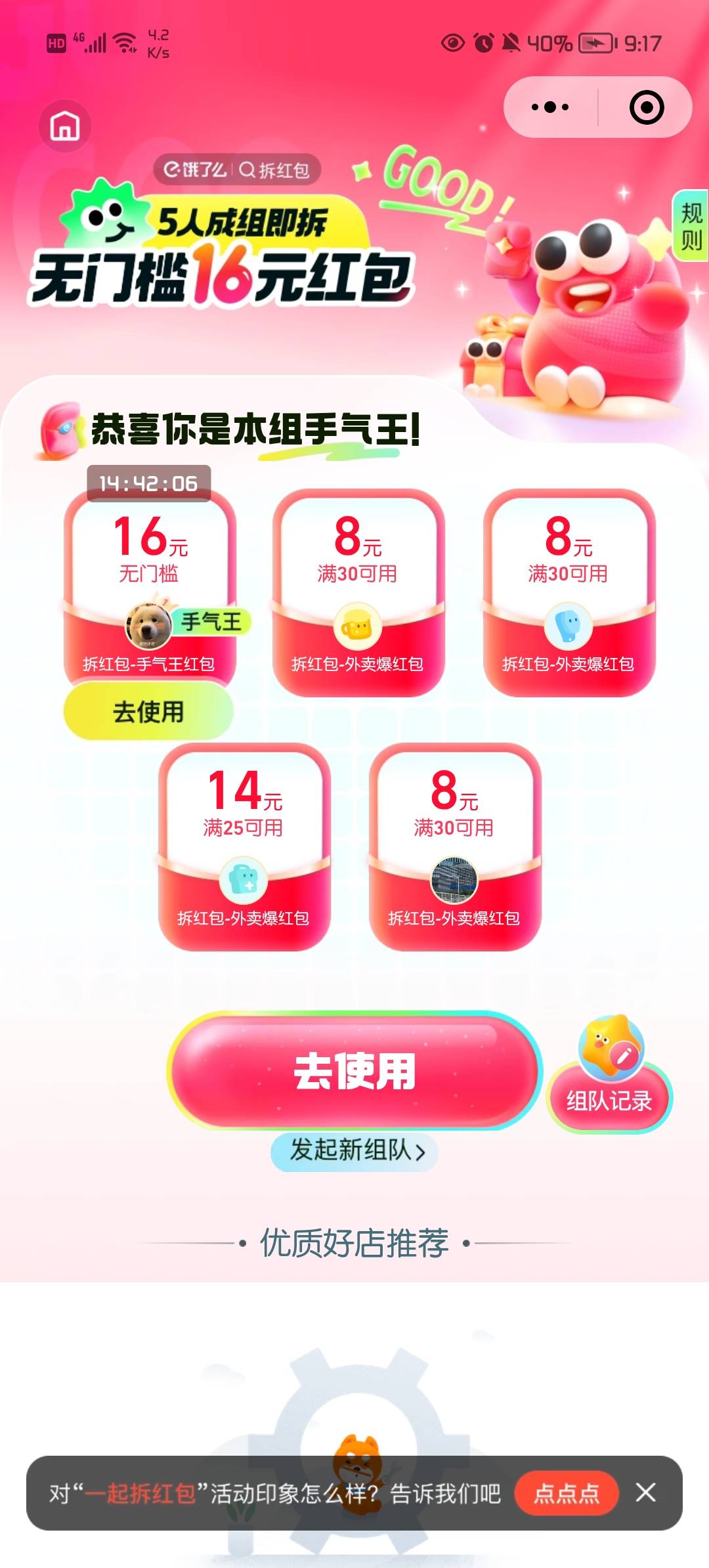 连续两天淘宝奶茶免单，饿了么又中了，要转运了吗



50 / 作者:漂亮男孩哈哈 / 