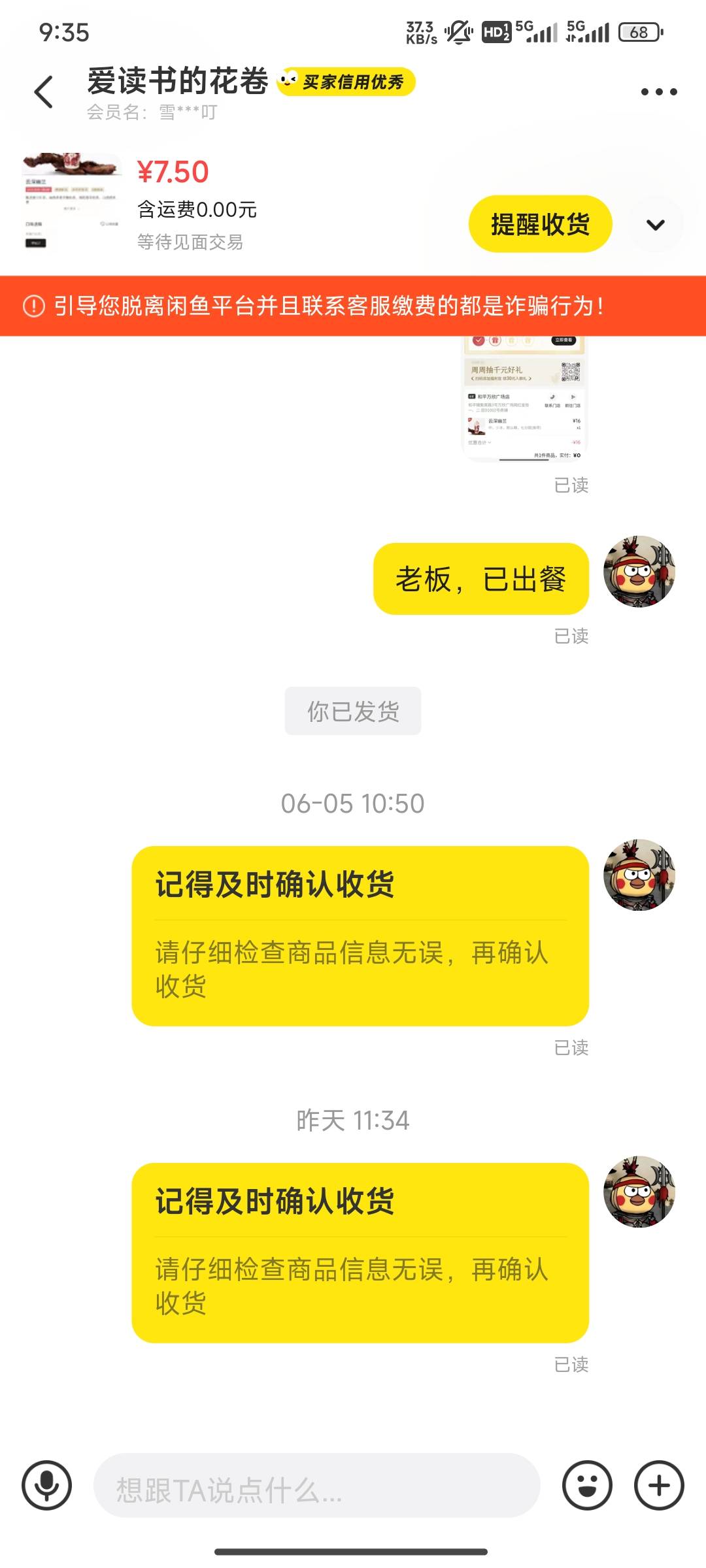 真服了，一杯奶茶喝了三天已读就是不收恶心死了，要是一直不线没看到我也就认了，这种83 / 作者:桃花带露浓 / 