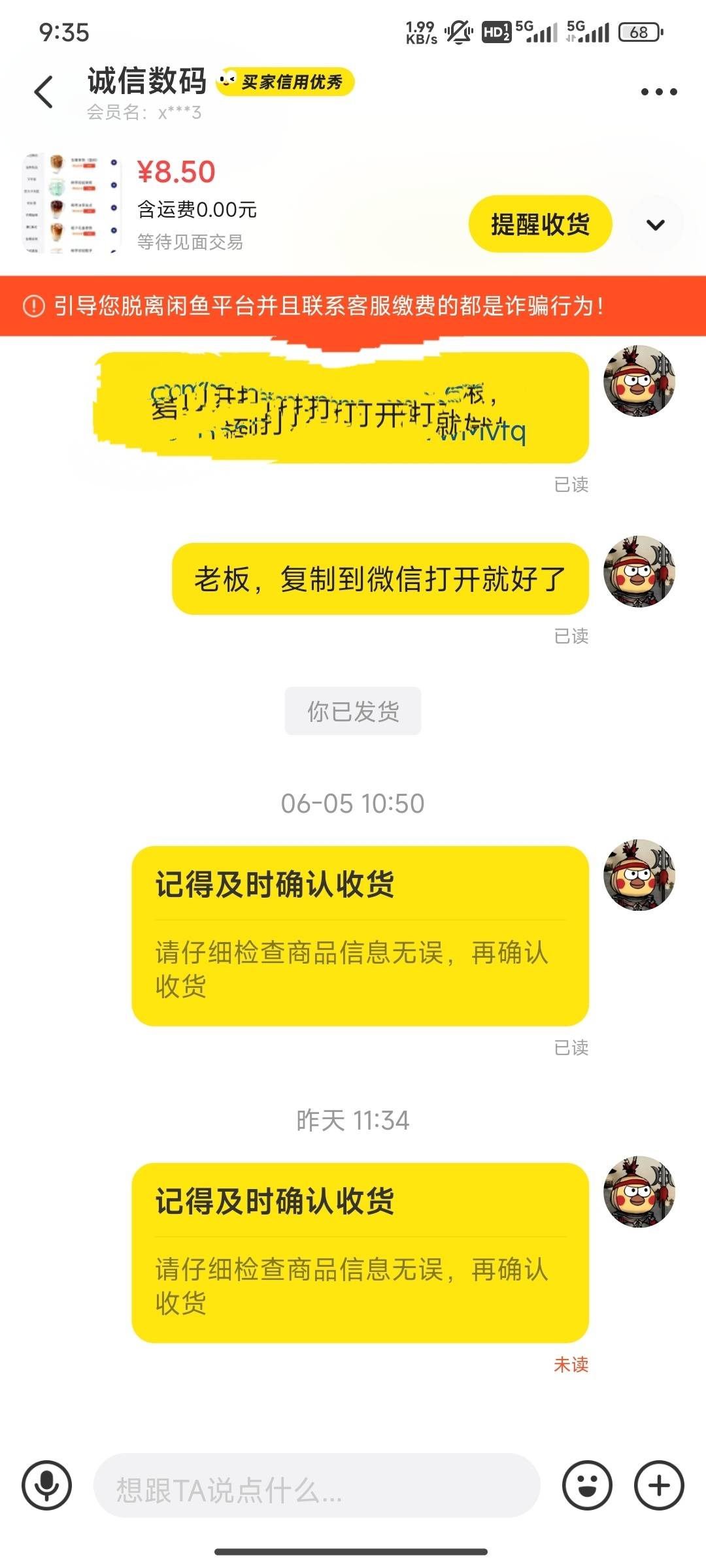 真服了，一杯奶茶喝了三天已读就是不收恶心死了，要是一直不线没看到我也就认了，这种42 / 作者:桃花带露浓 / 