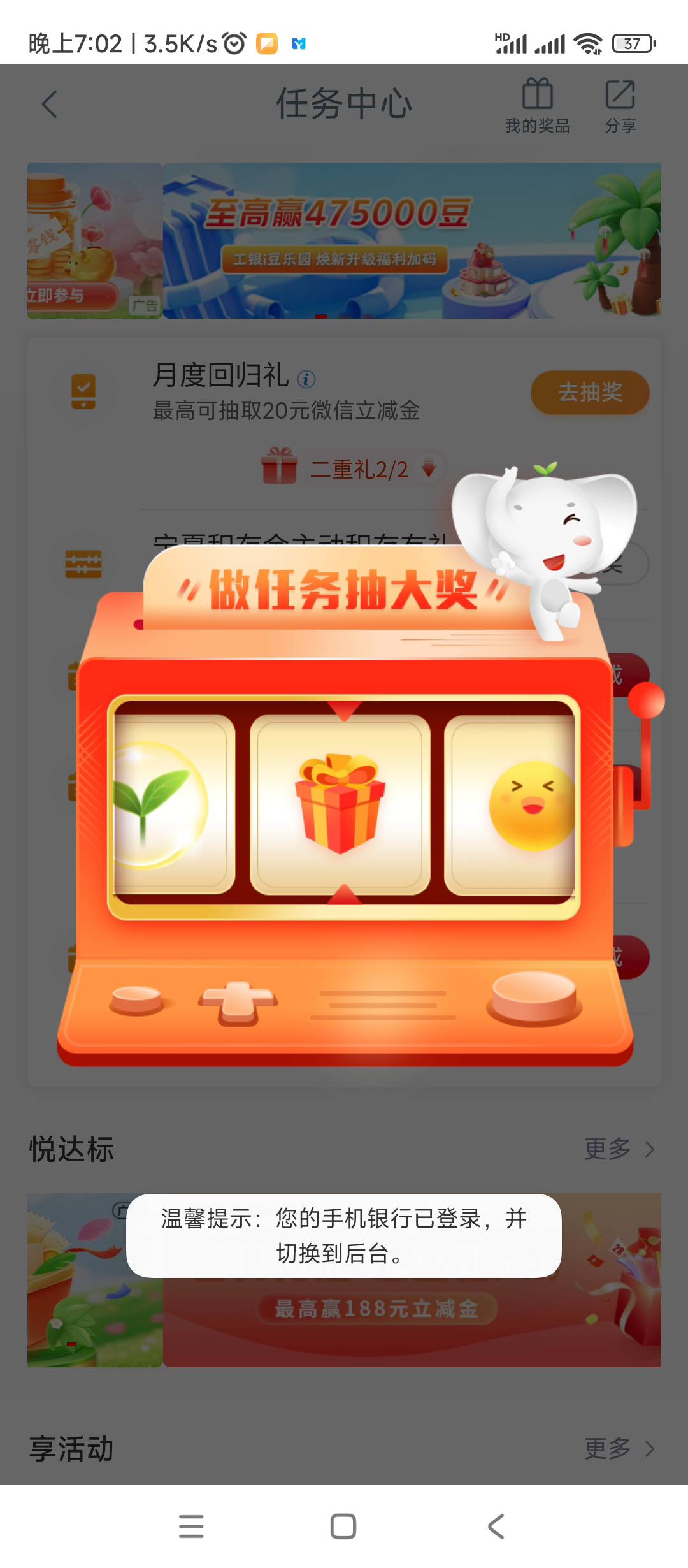 工行的抽奖真是神仙设计，停在笑脸心灰意冷，停在奖品美滋滋

63 / 作者:绝望的时候给我 / 