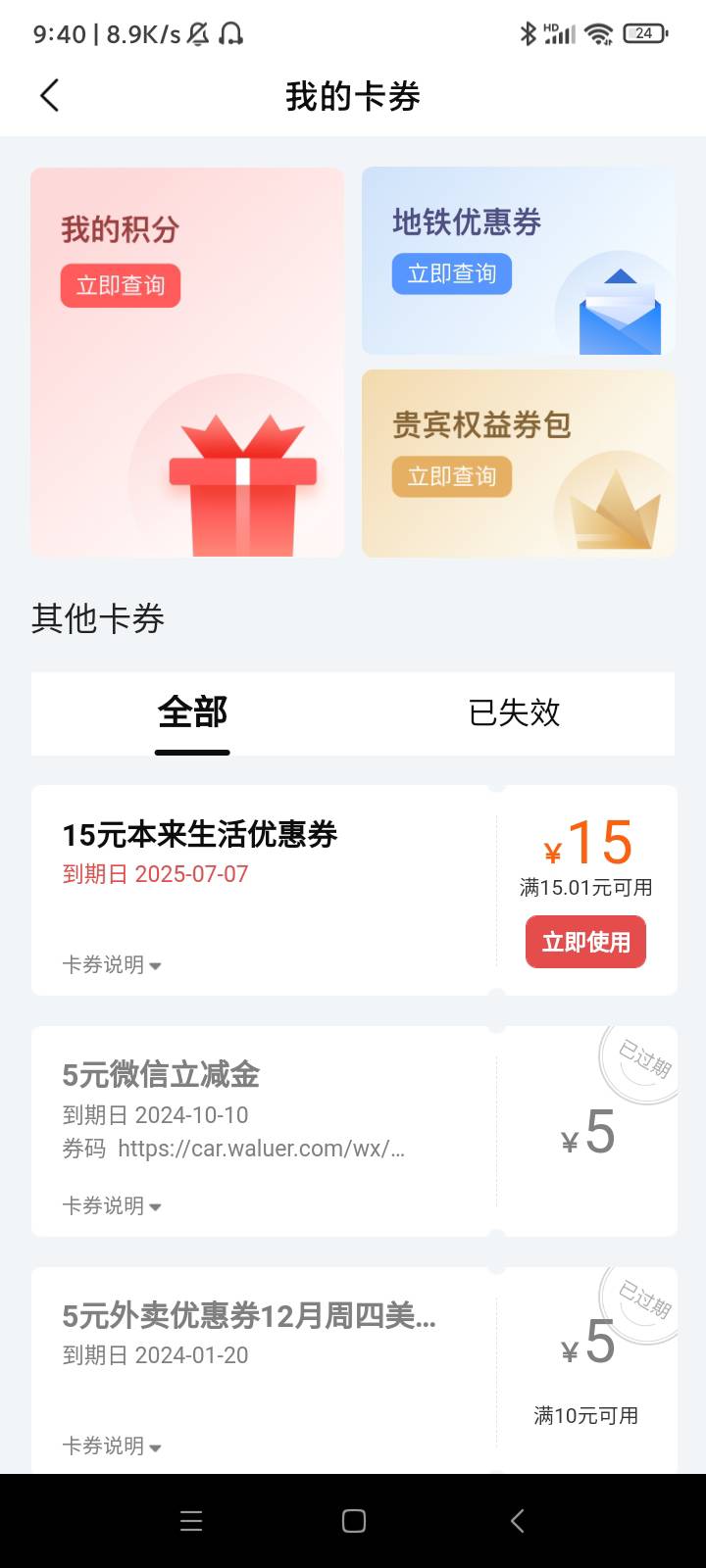 这不公平吧，你们抽立减金，我弄一个什么优惠券，反申请吗

38 / 作者:北汉深沉的酸角 / 