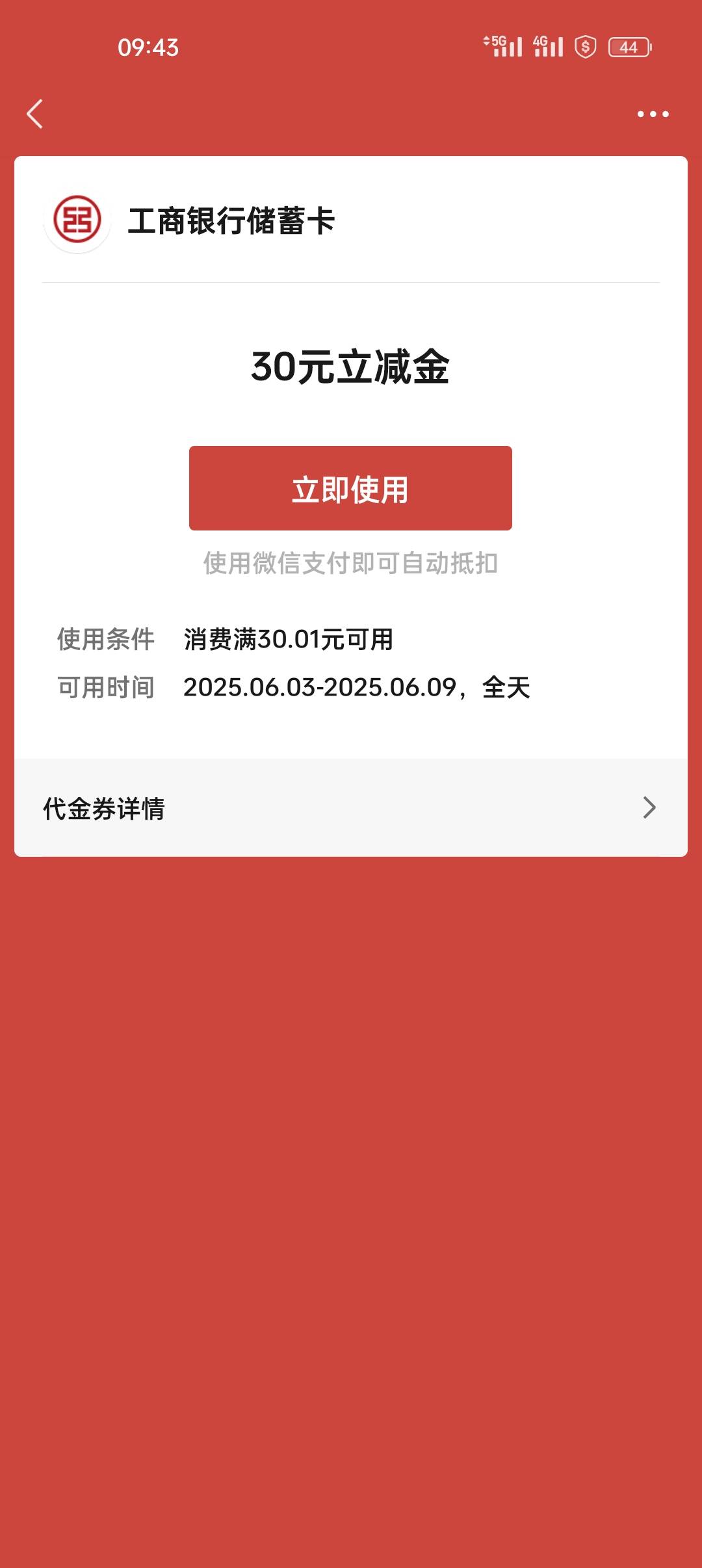 工行没卡是不是废了

66 / 作者:饿死在北上广 / 