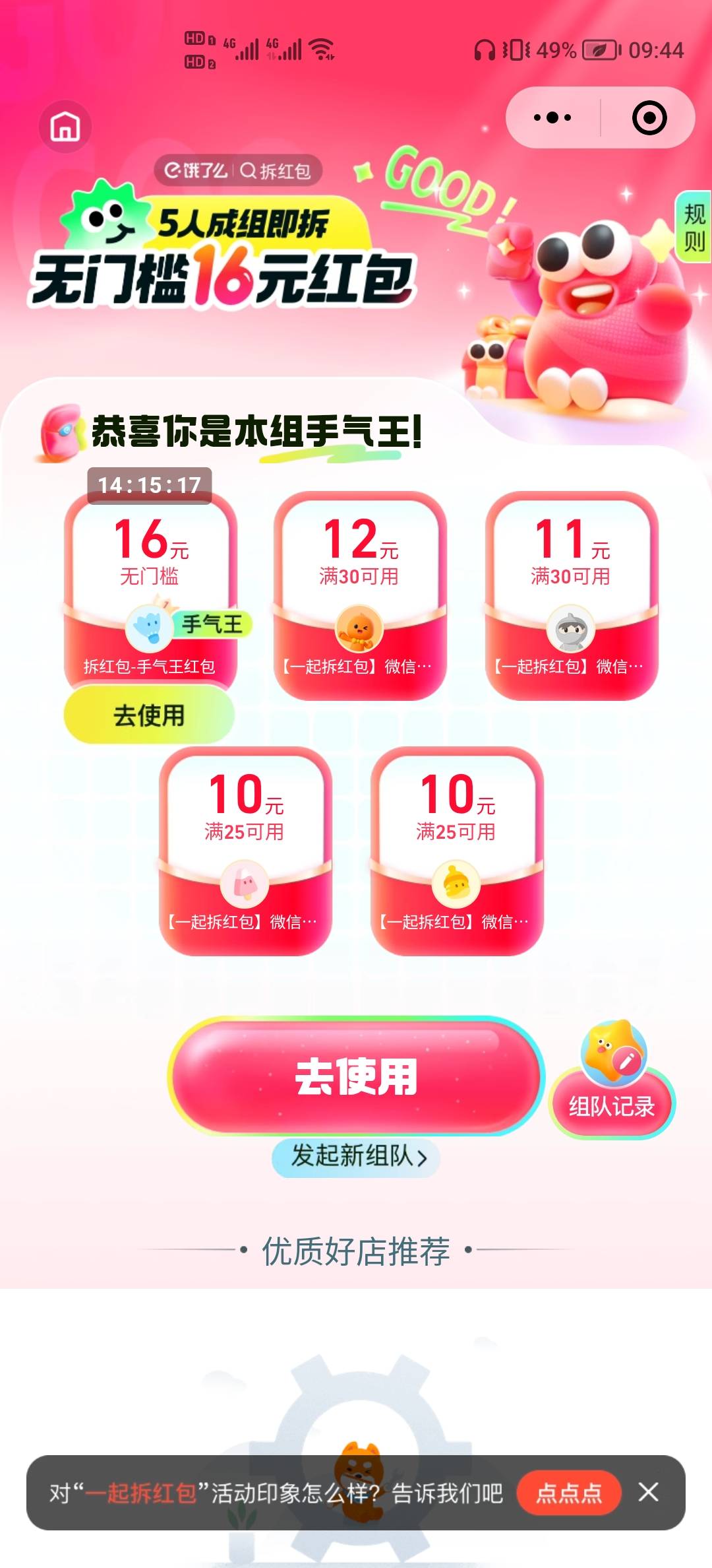 属实难绷兄弟，一个号对他四个号都能中奖

31 / 作者:梦海阁灰灰 / 