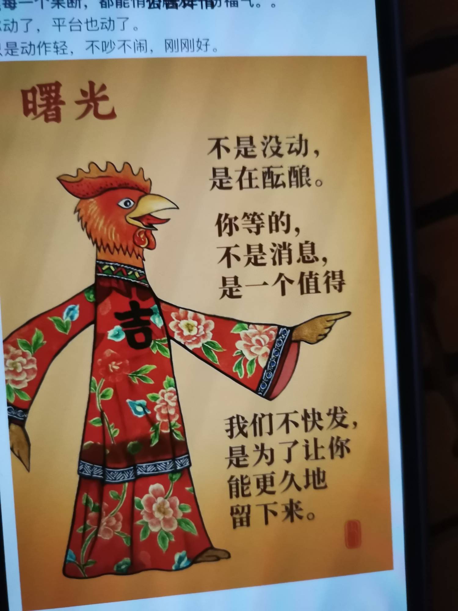 这曙光戏精上身，天天写小作文


3 / 作者:大床房 / 