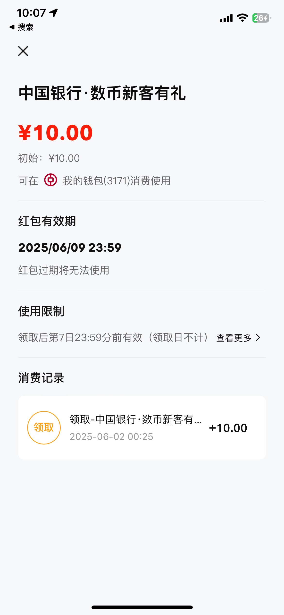这玩意不抵扣咋搞 扫码，美团都不行

43 / 作者:花海vv / 