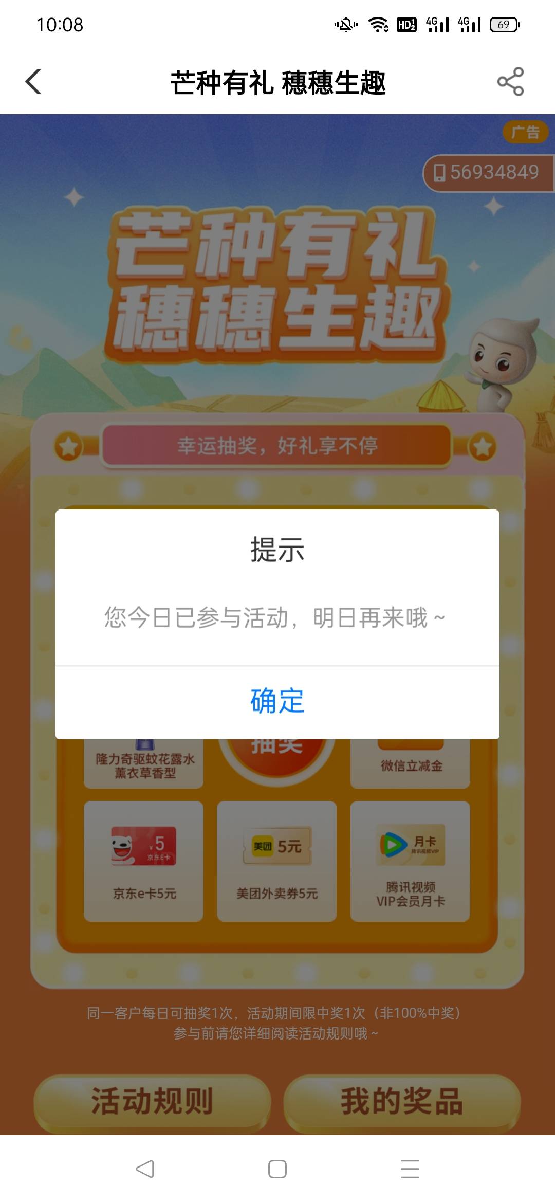 这个芒种到底要几点参与 怎么一直都是参与过了

81 / 作者:风厮磨 / 