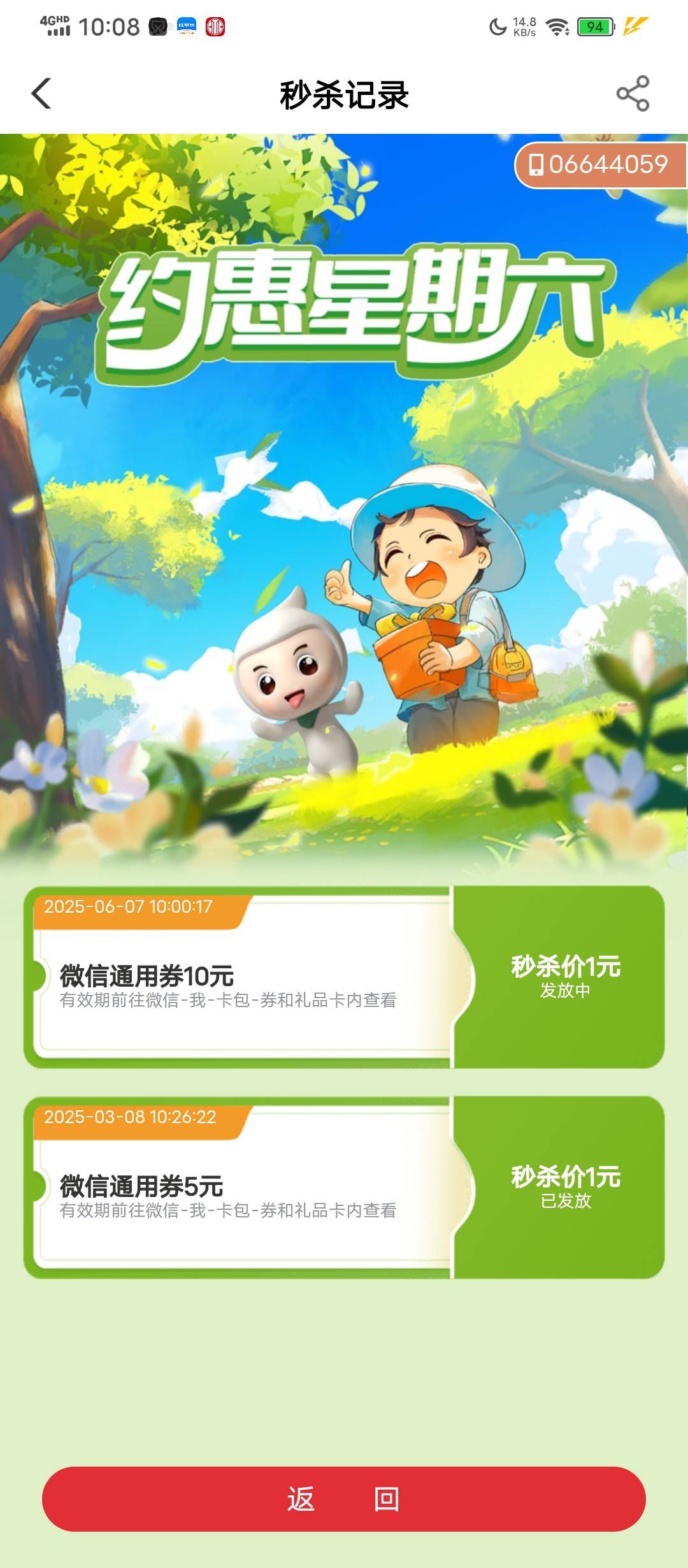 抢不到电饭煲抢个10立减吧

15 / 作者:塔尼亚75 / 