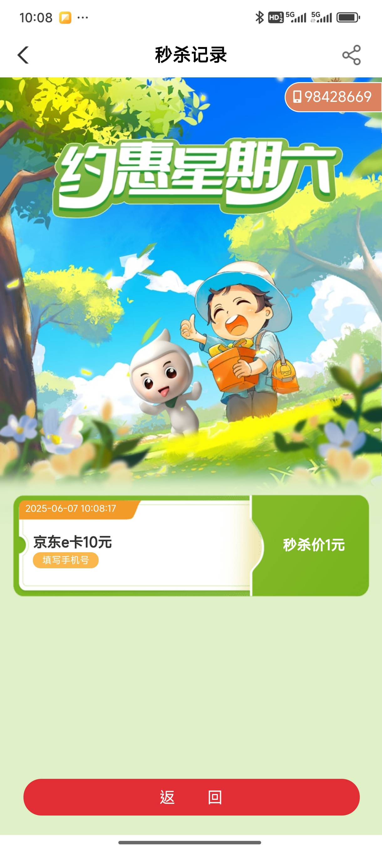 拿下，现在还有？刚飞过去

12 / 作者:好HHHH / 