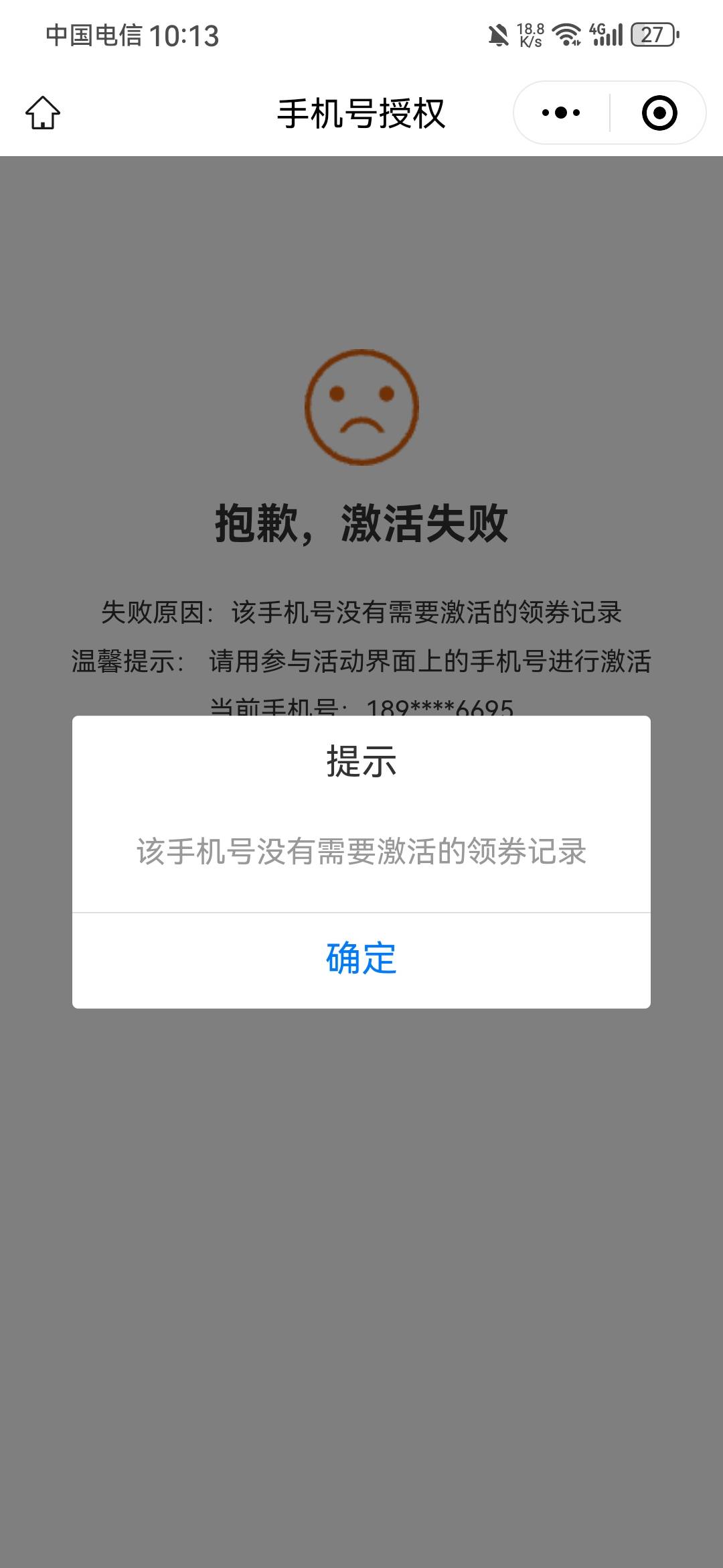 为啥我这个甘肃的十立减金，领取是这样的呢？

24 / 作者:龙飞呀 / 