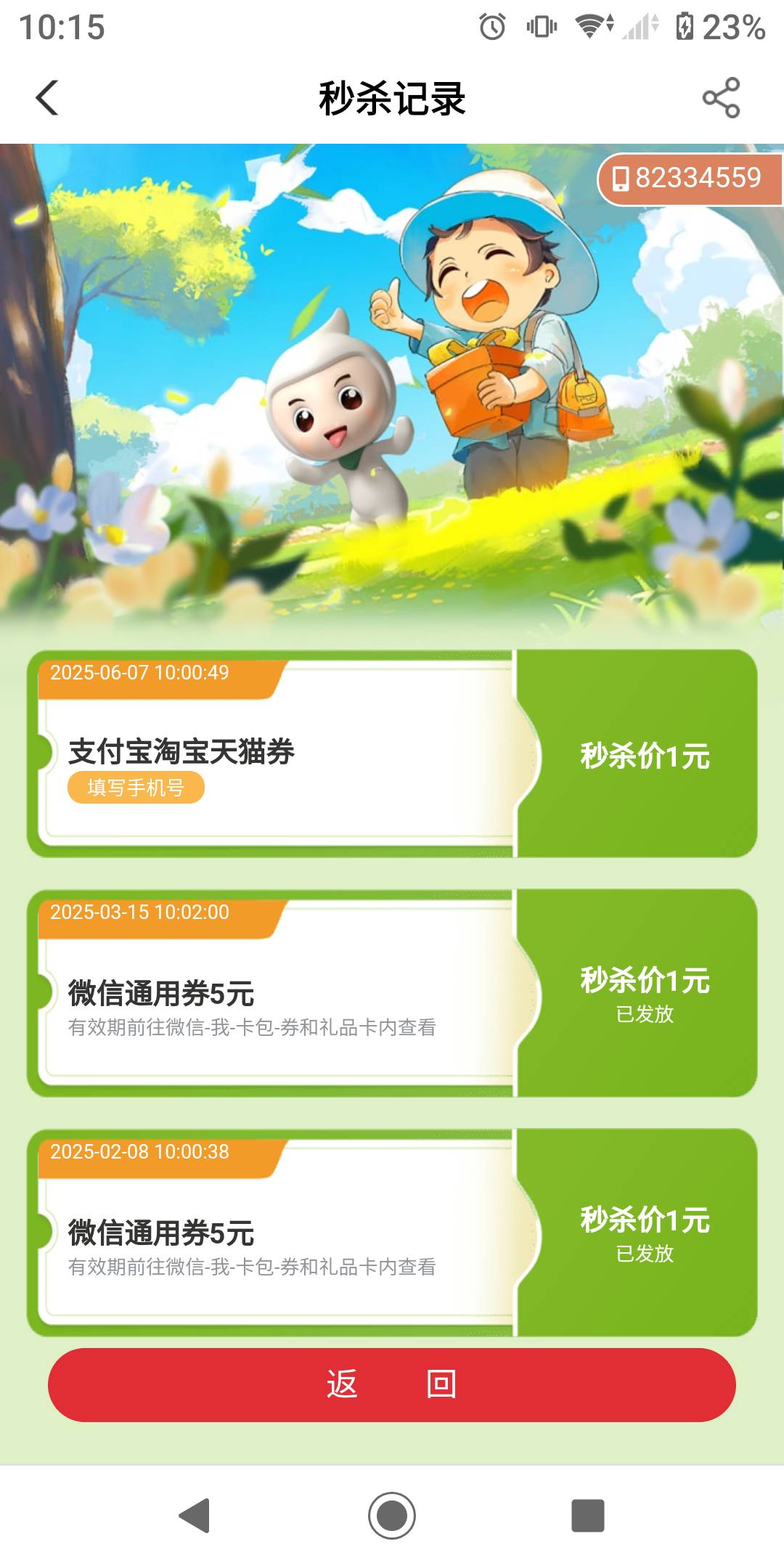 兰州手忙脚乱抢了一个，这个淘宝天猫是什么券吗有老哥知道吗

43 / 作者:势要领遍立减金 / 