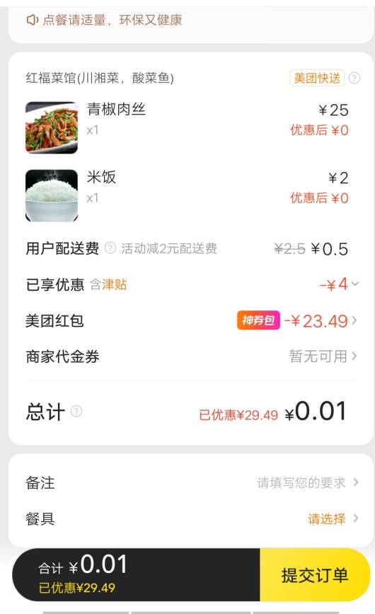 老哥，这下单加餐不

55 / 作者:小辉灬 / 