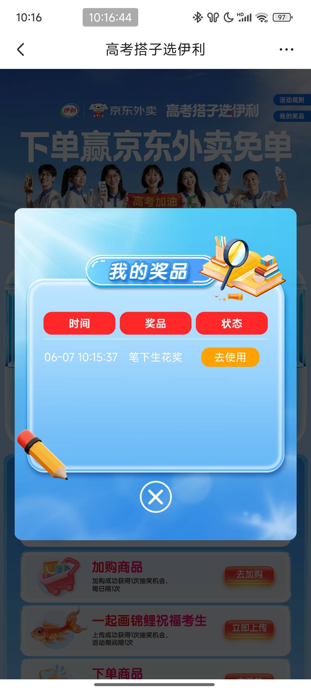 京东外卖高考活动抽31减30



38 / 作者:灰色乌云 / 