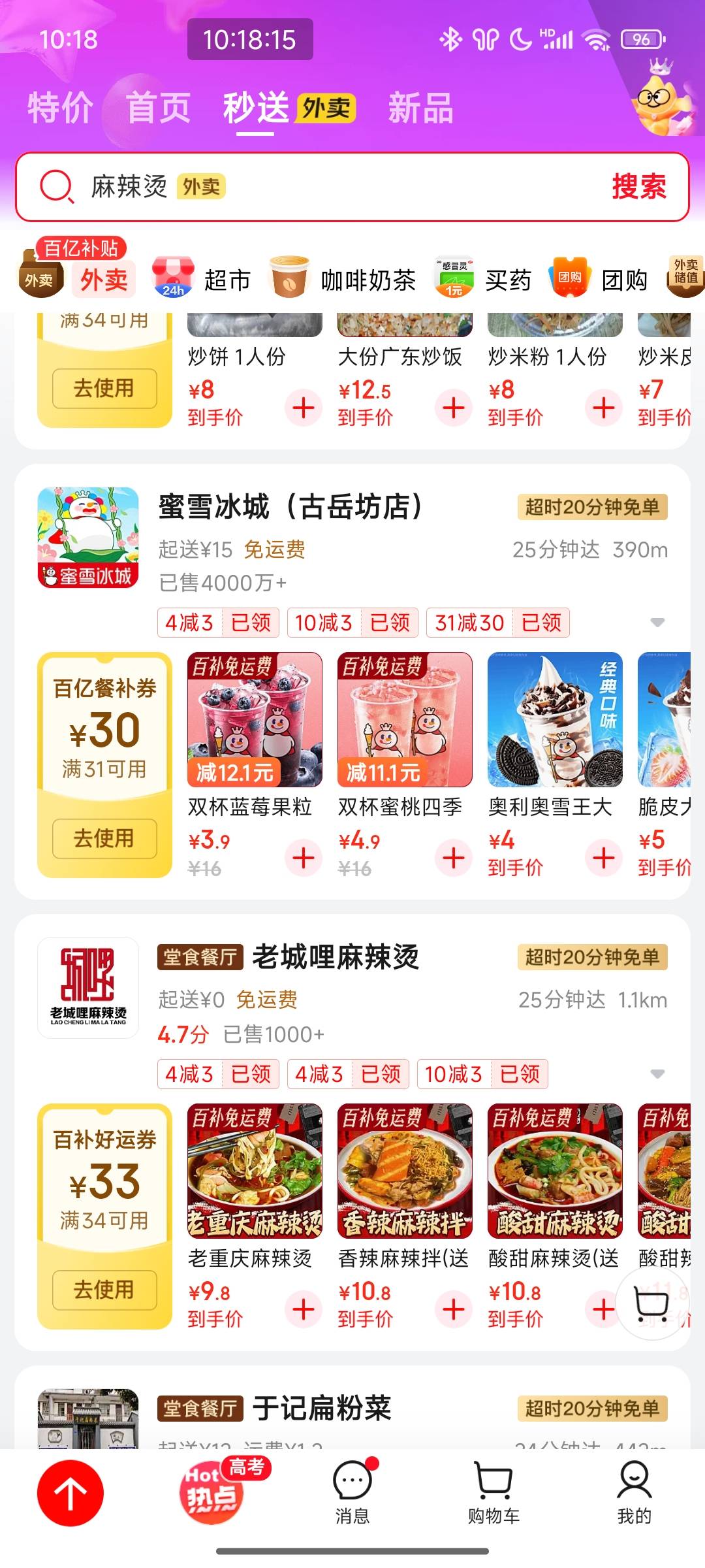 京东外卖高考活动抽31减30



22 / 作者:灰色乌云 / 