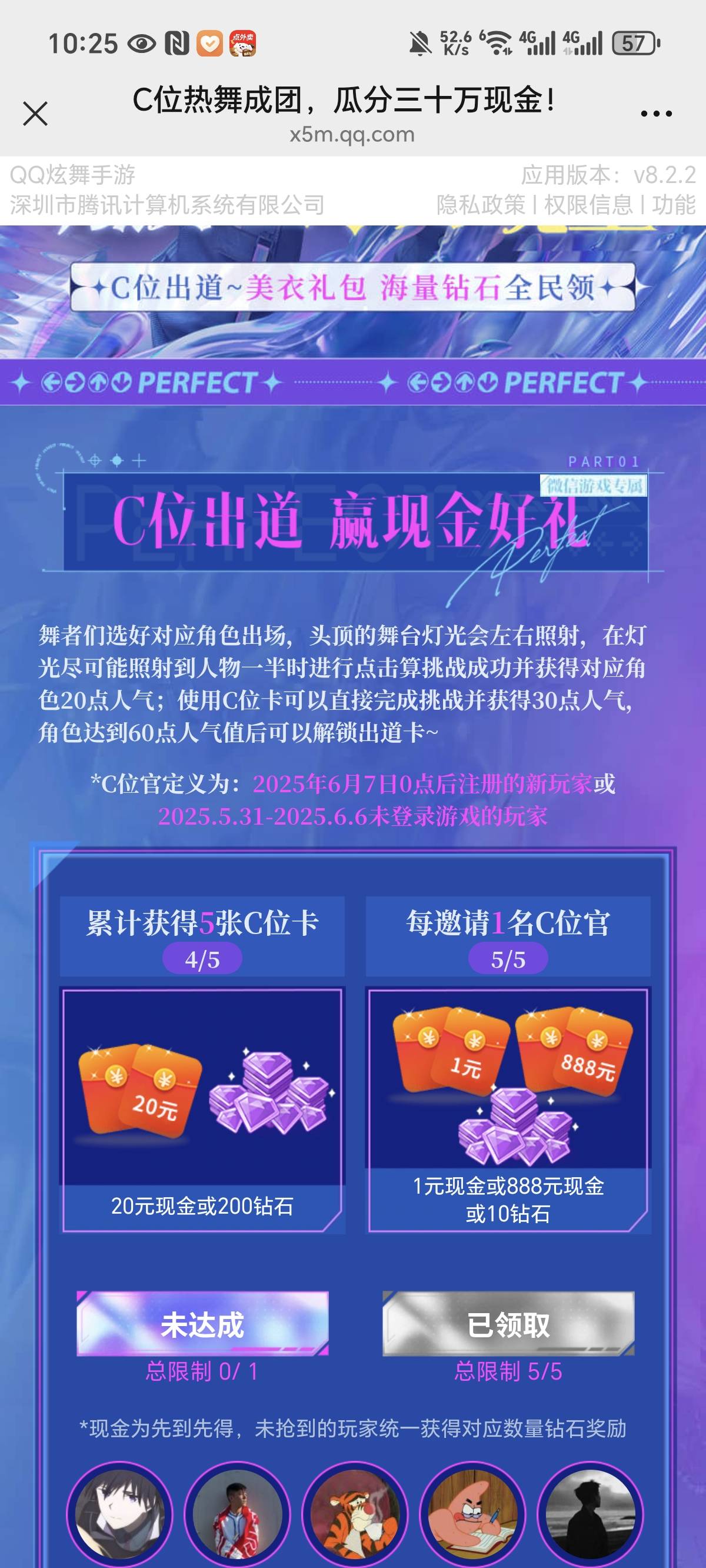 炫舞有毛病吧，拉够了5个人给四张卡，1元的包还秒没，就领了一个

42 / 作者:花都2283 / 