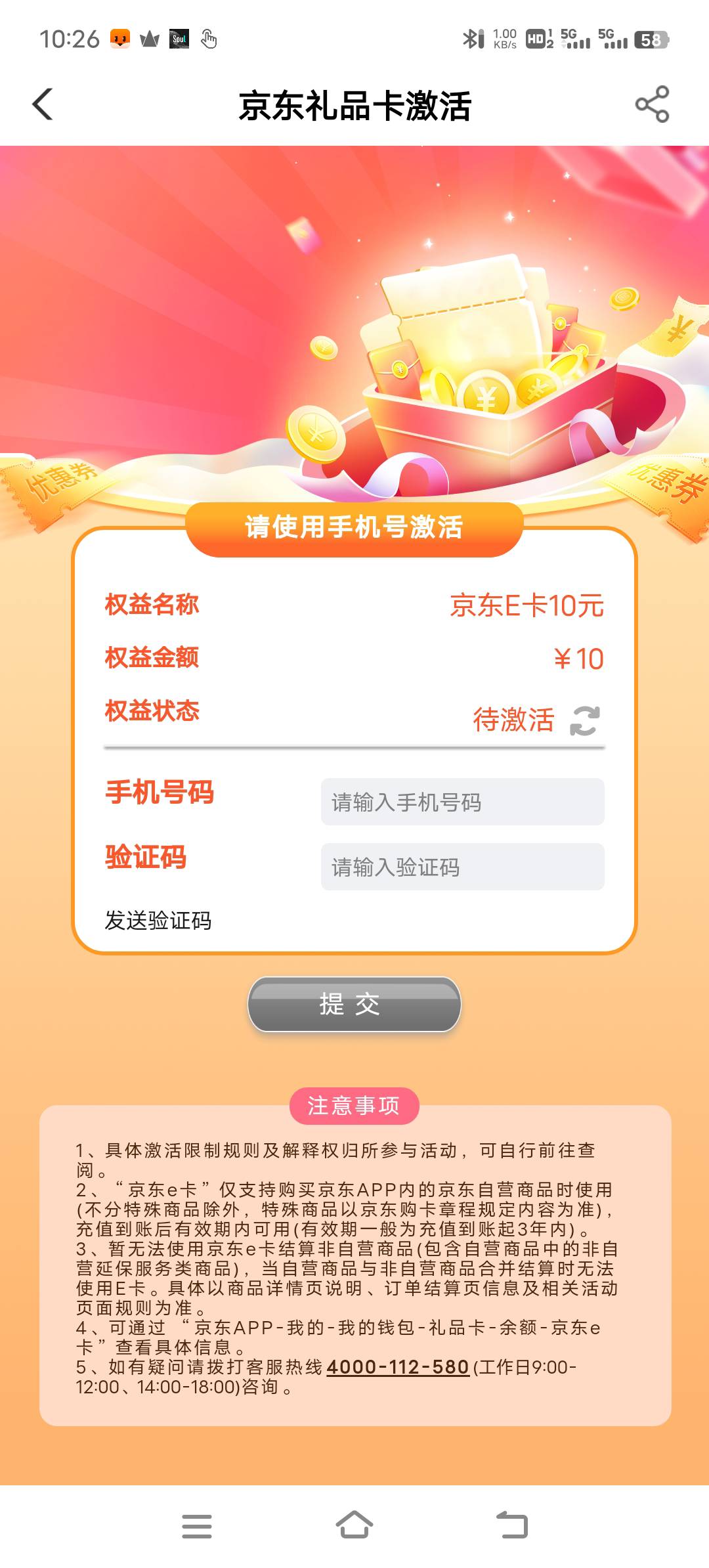 兰州这个10e卡还能出吗？有人要吗，8出

56 / 作者:火云邪神@ll / 