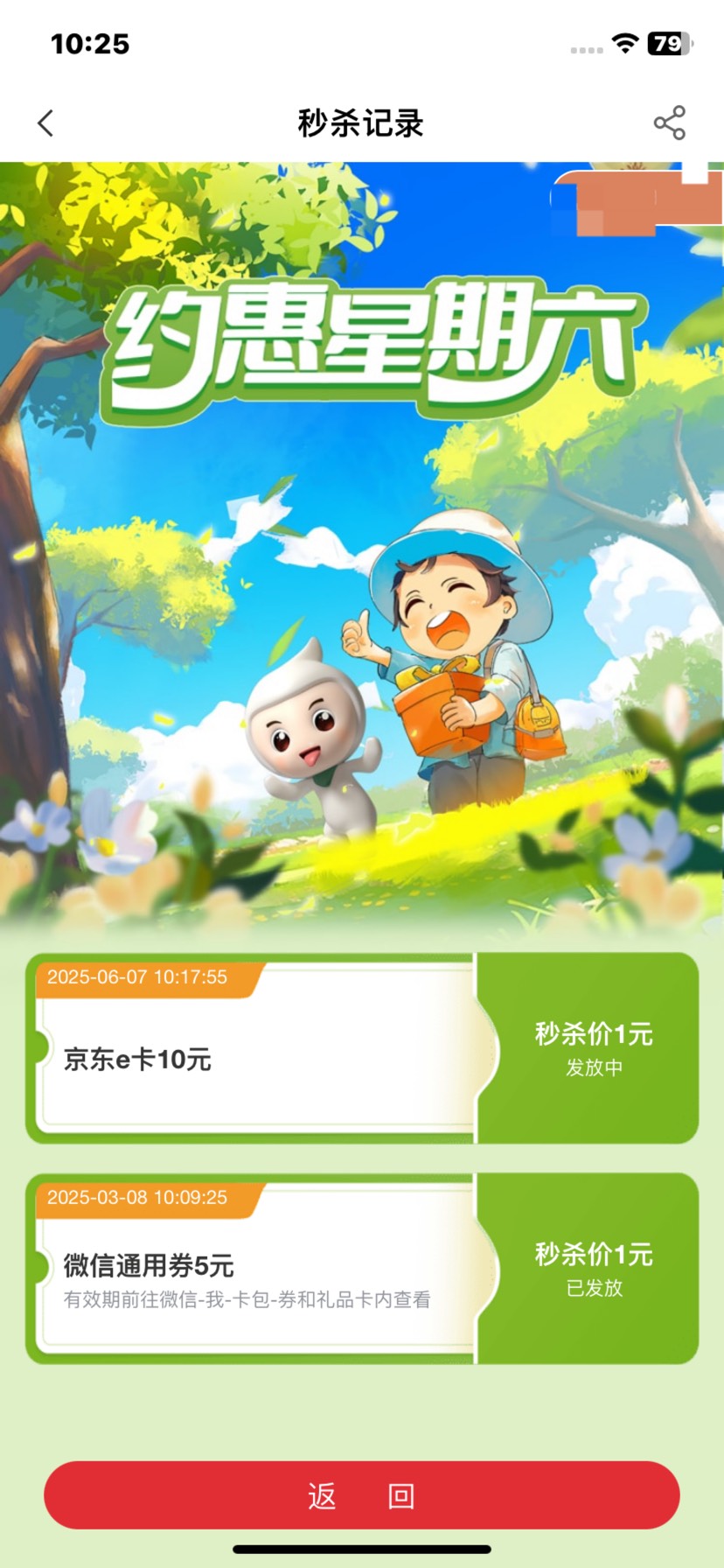 一直发放中  真服了

75 / 作者:梓乐i / 