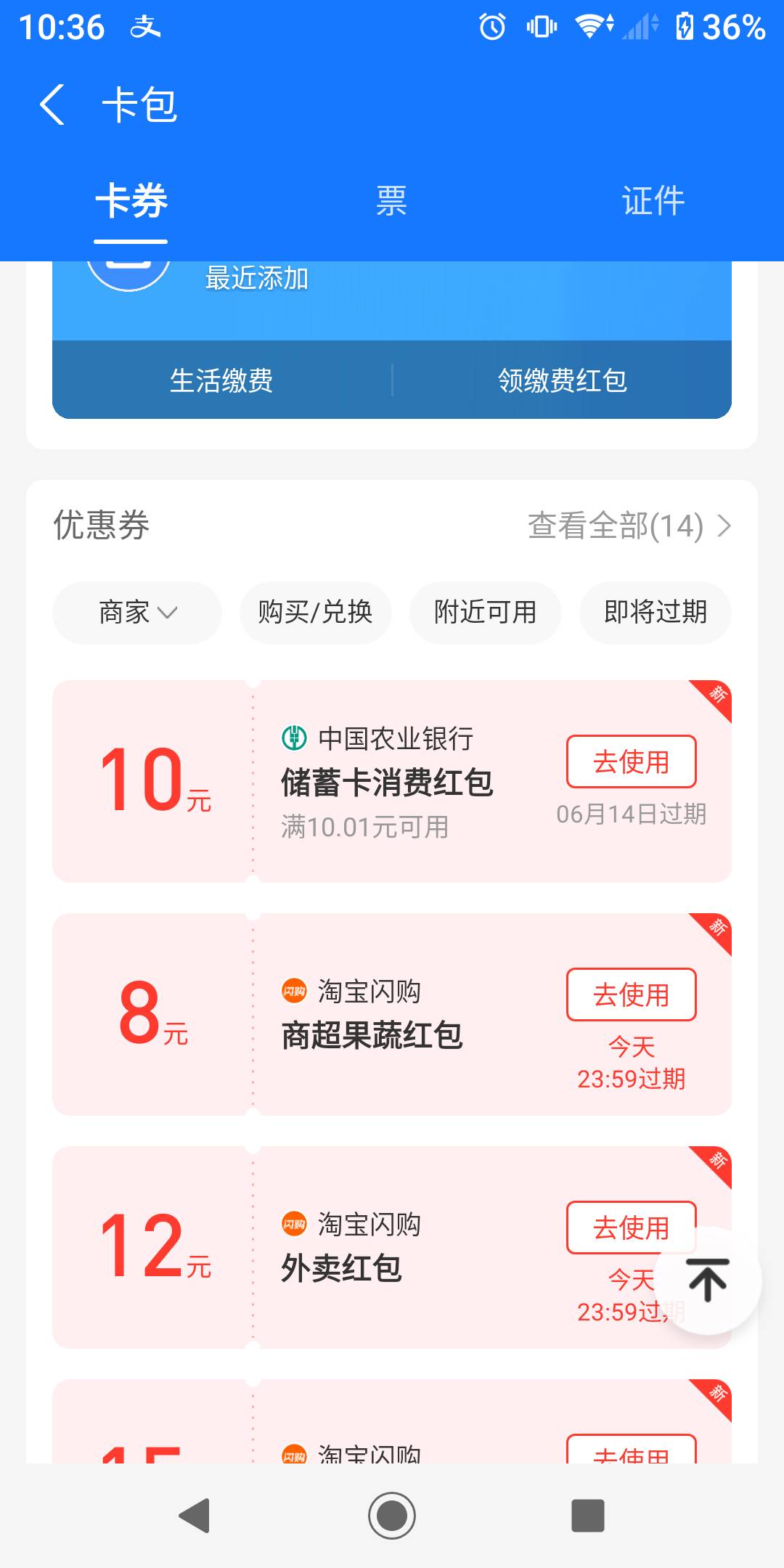 兰州手忙脚乱抢了一个，这个淘宝天猫是什么券吗有老哥知道吗

70 / 作者:势要领遍立减金 / 