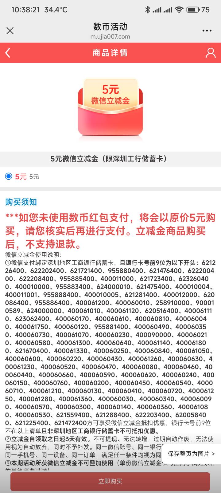 3出深圳工行5立减

98 / 作者:你没那么爱我 / 