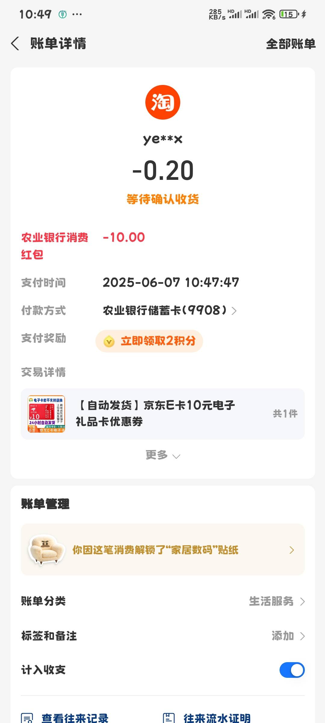 前面老哥说的对。农行甘肃支付宝淘宝天猫券是通用。随便买东西。

18 / 作者:奥利给124 / 