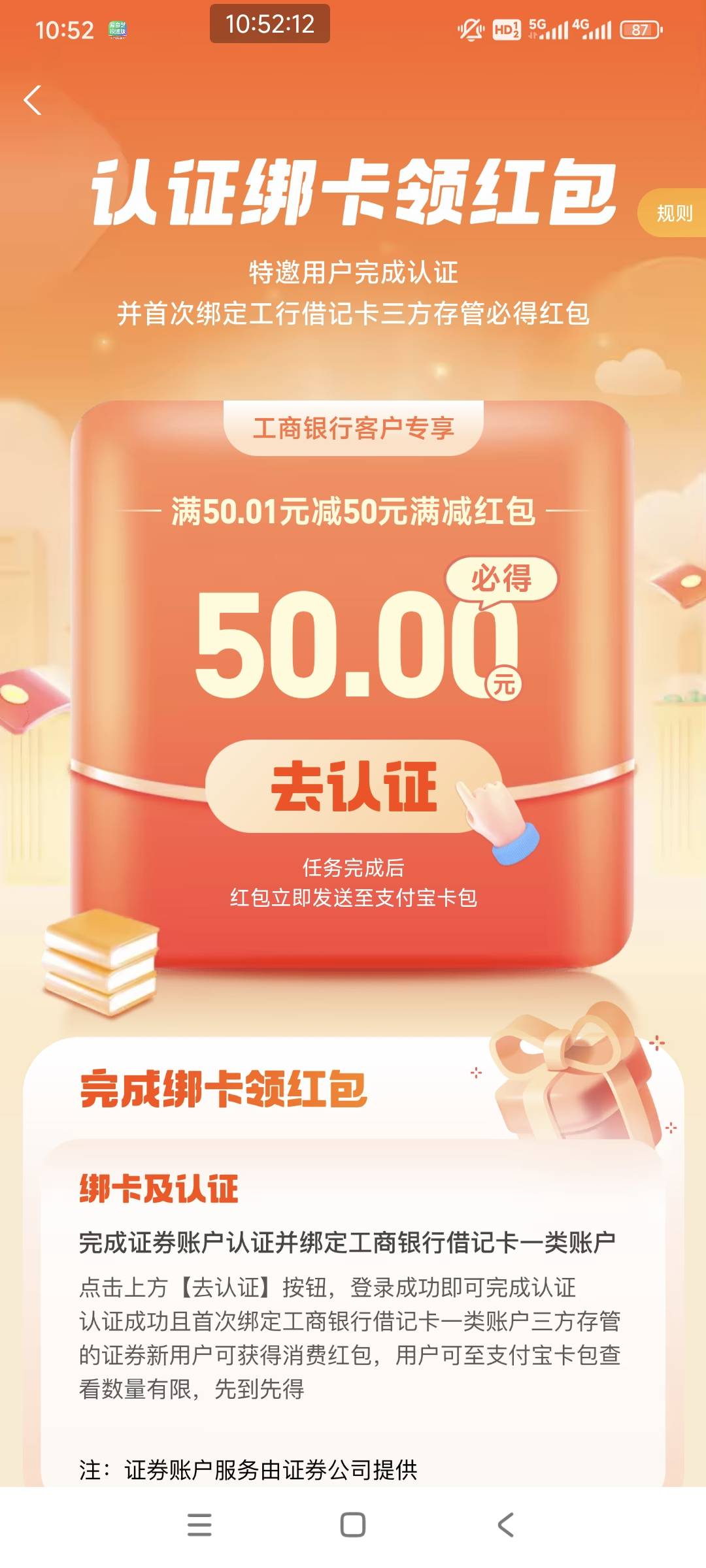 销户重开能拿下吗？

92 / 作者:默默ksn / 