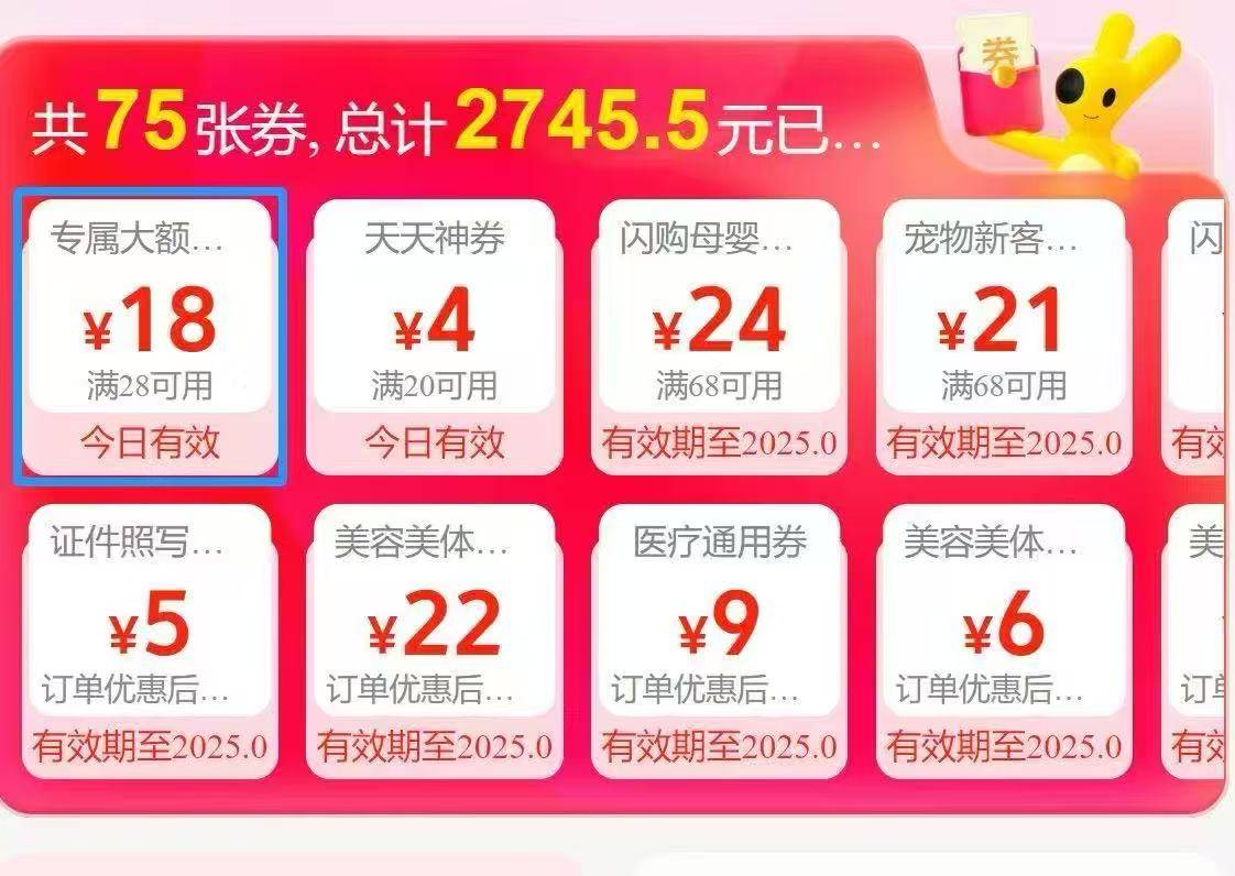 11点⏰28-18外卖卷‼️慢无
http://dpurl.cn/HXLJAovz

89 / 作者:等我刷把挂壁 / 