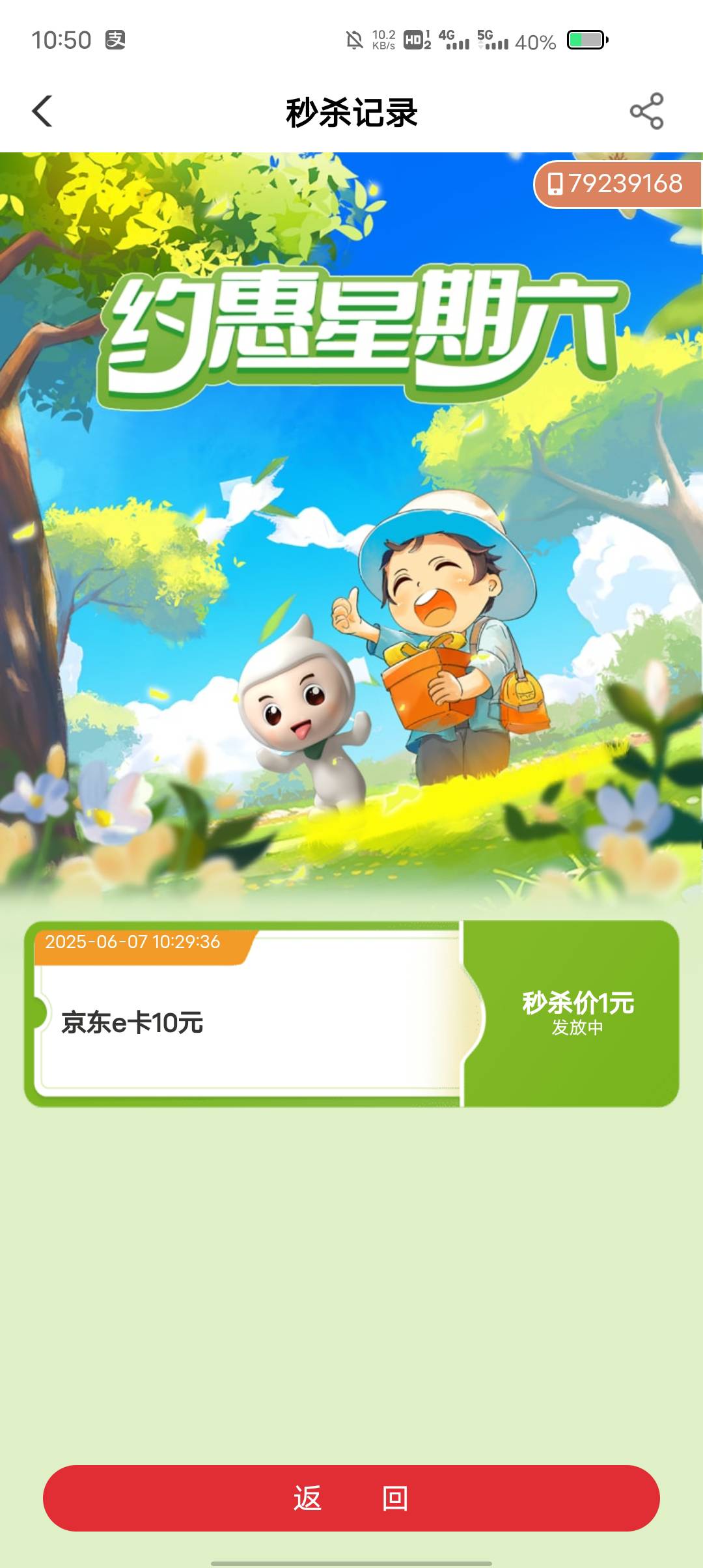 燕云采集箱子加速，可乐能不能换一个

100 / 作者:康祥 / 