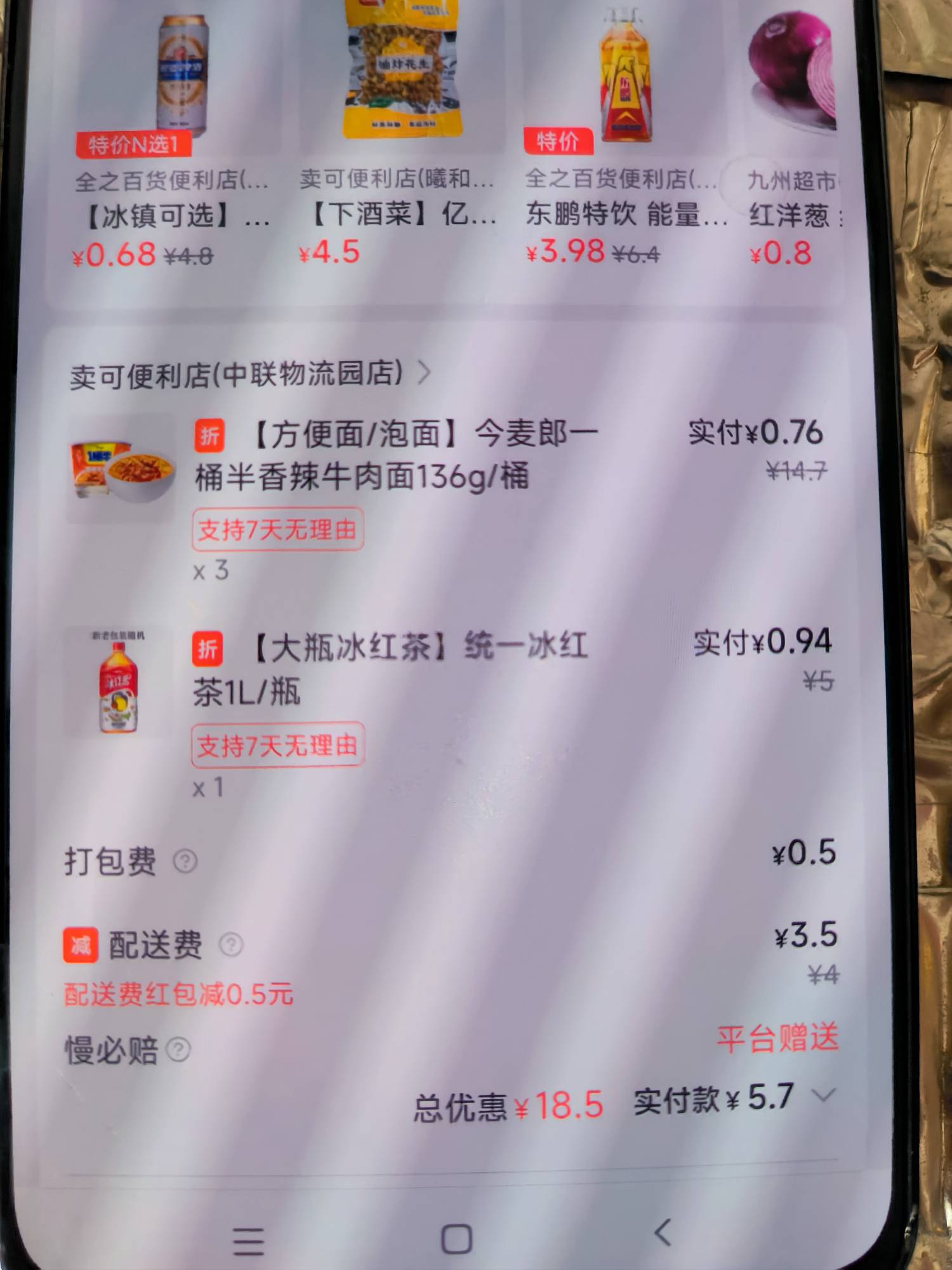 挂壁人生挂壁面，稳！

28 / 作者:好高骛远 / 