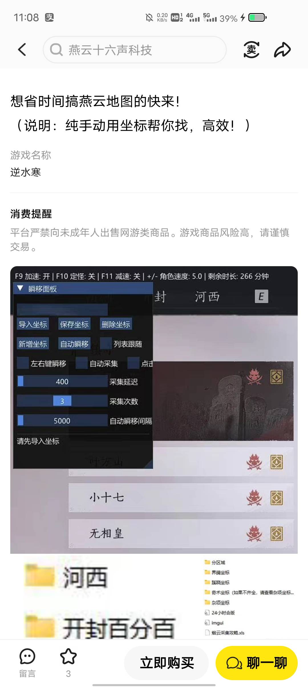 这个三块钱的15分钟能不能打一个号

50 / 作者:康祥 / 