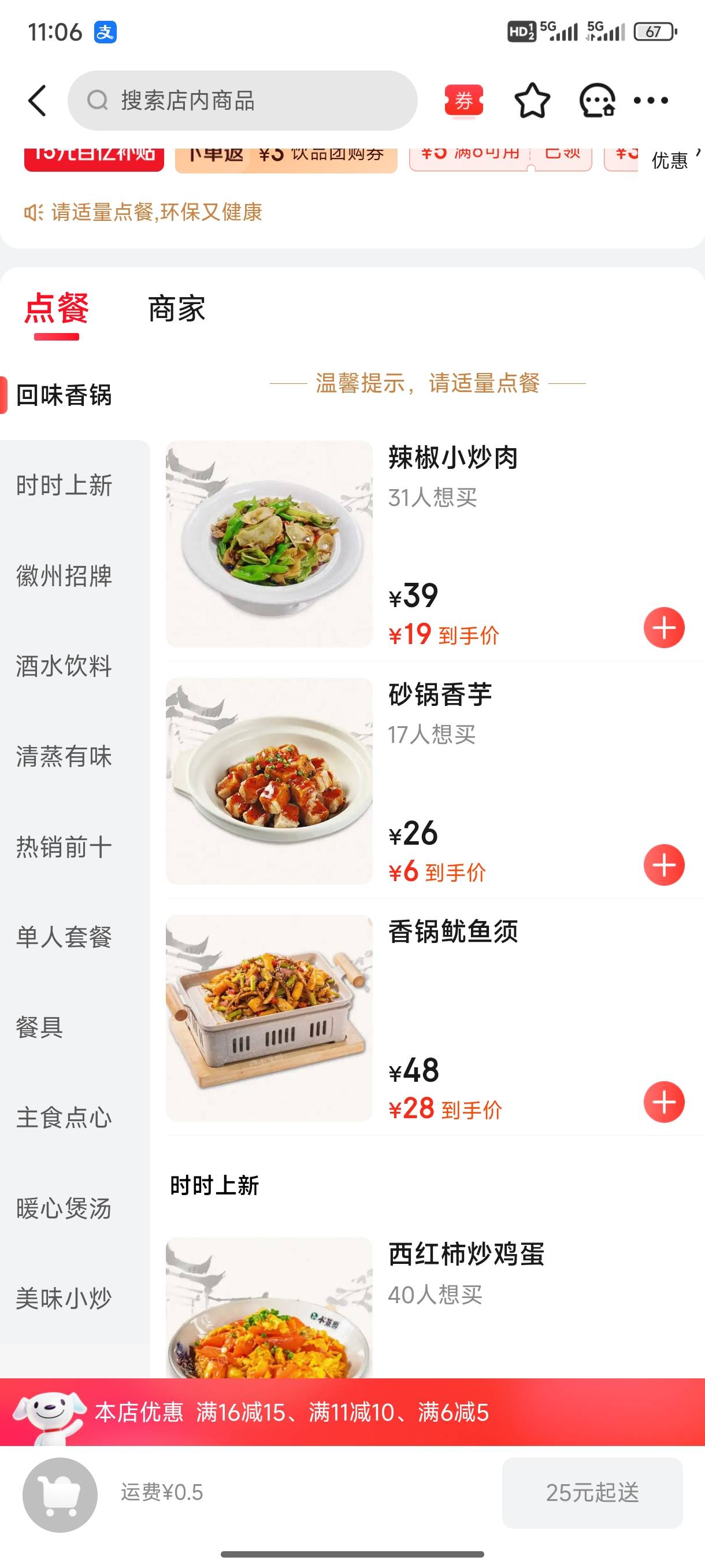 京东外卖价格虾几把搞

12 / 作者:几把毛都没有绝望了 / 