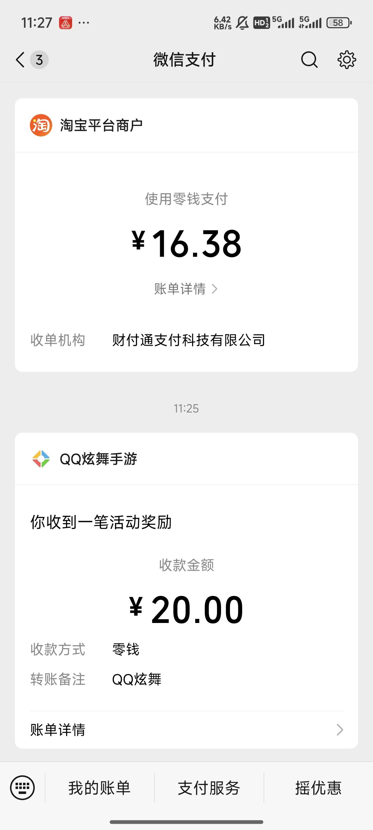 10个q，10个v就只搞到1个号

91 / 作者:贾粤 / 