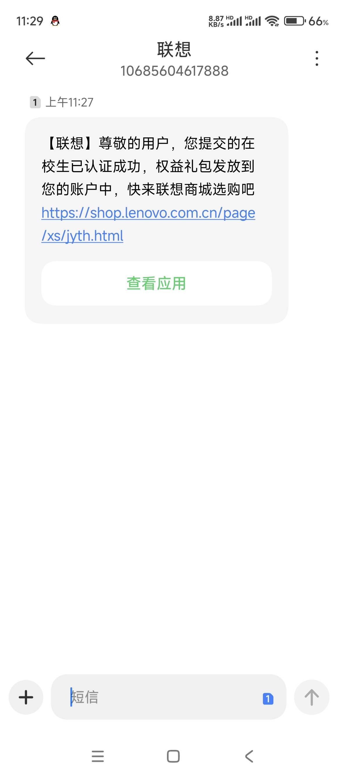 京通出了他还给我认证学生？

81 / 作者:明淘 / 
