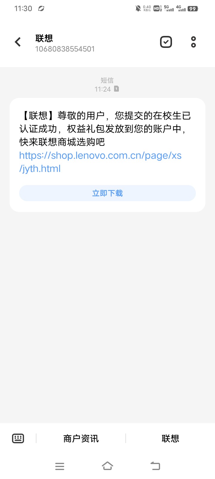 京通出了他还给我认证学生？

42 / 作者:老纪ho / 