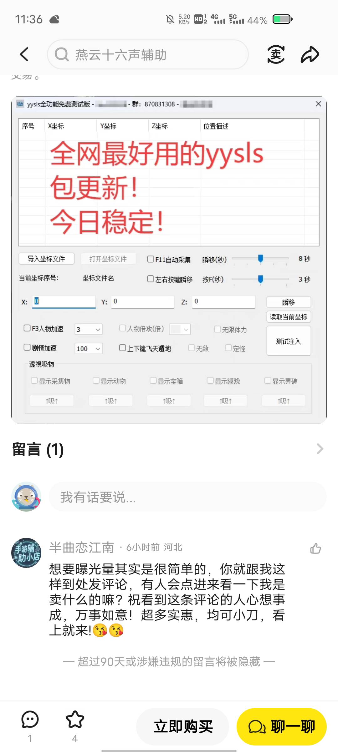 你们燕云是不是用的这个

20 / 作者:康祥 / 